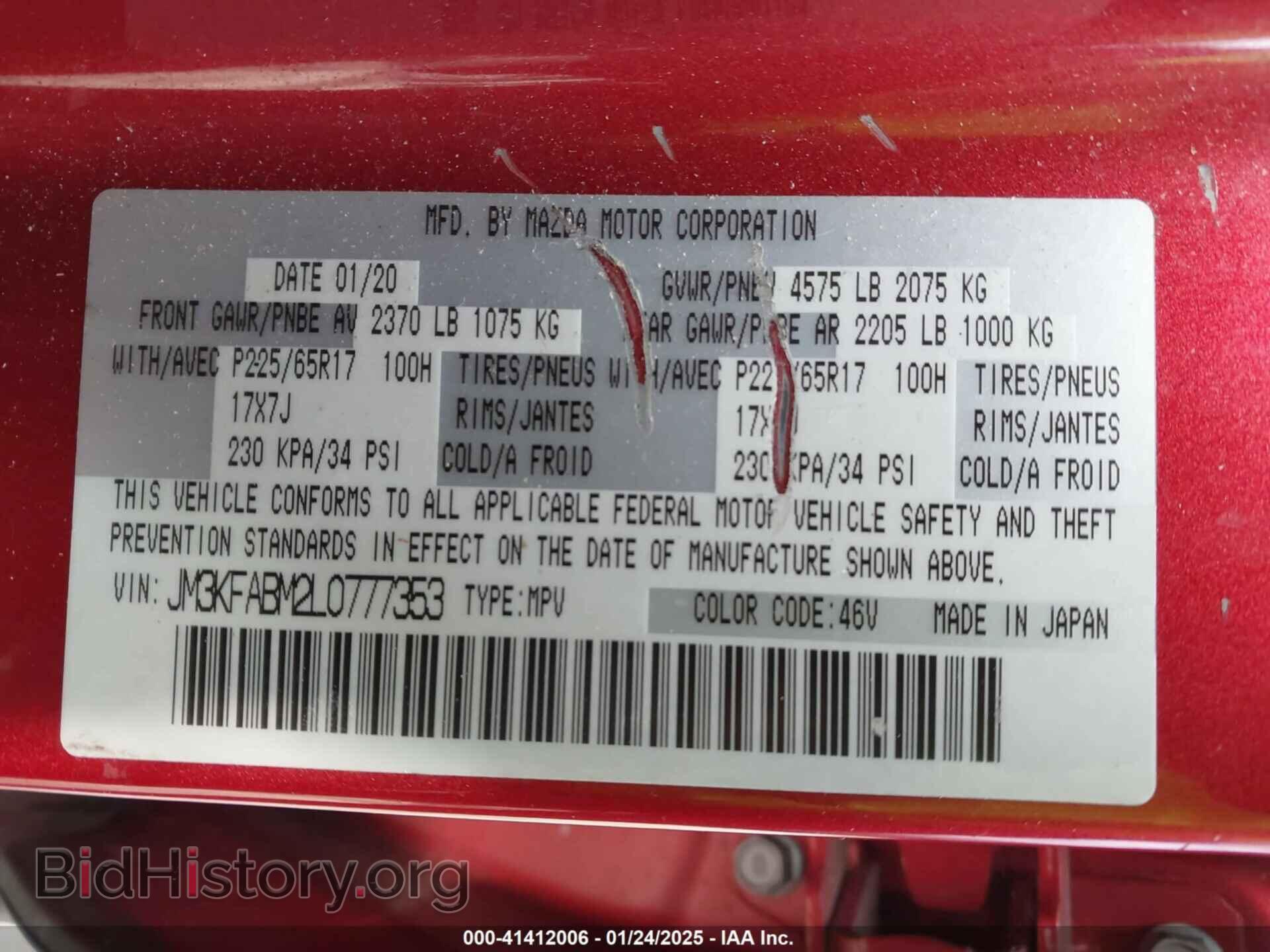 2020 MAZDA CX-5 - VIN: JM3KFABM2L0777353 - Фото 9
