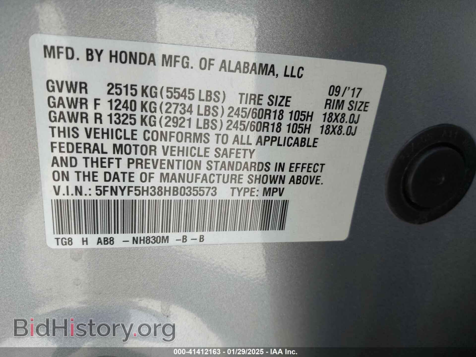 2017 HONDA PILOT - VIN: 5FNYF5H38HB035573 - Фото 9