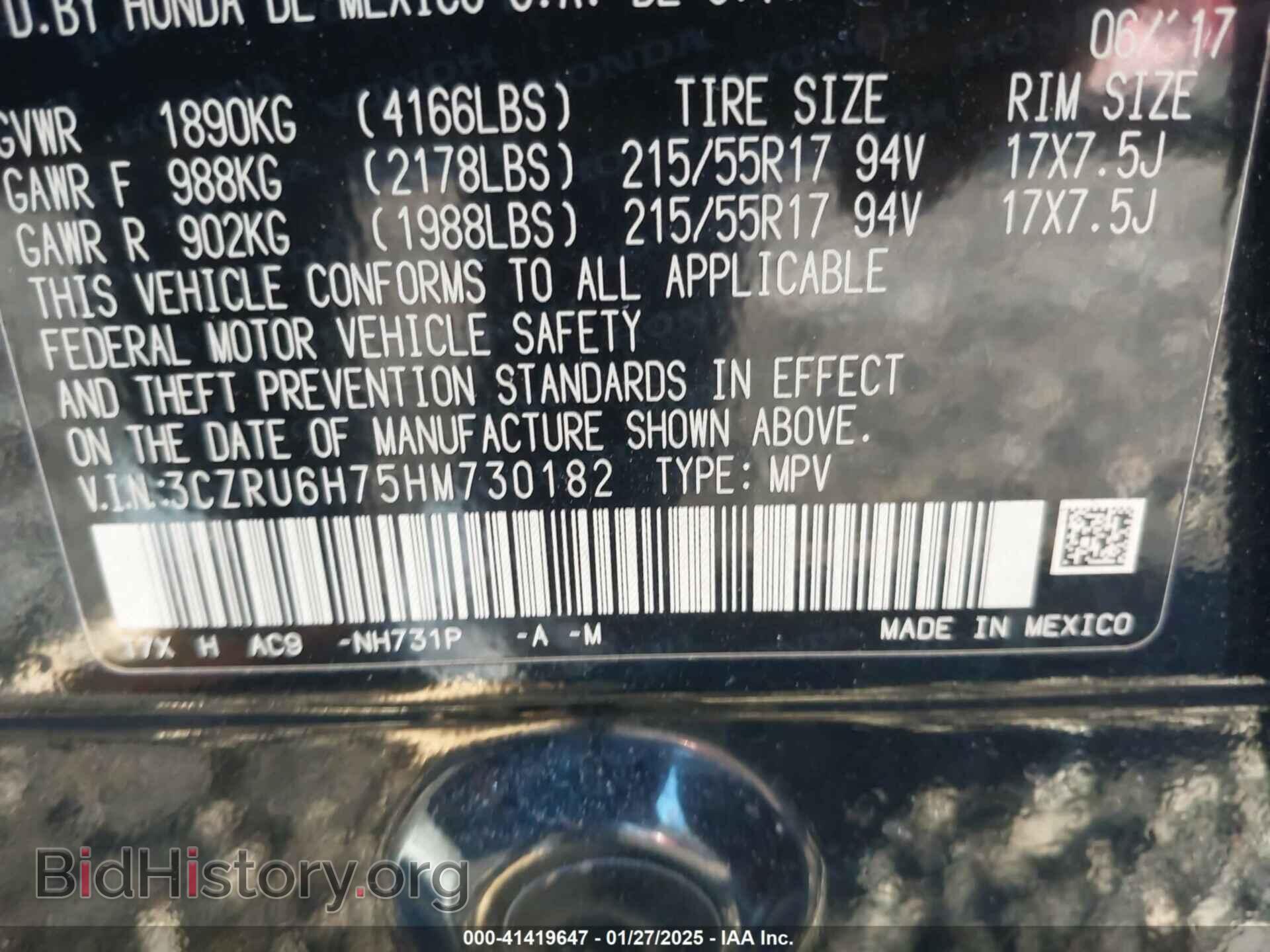 2017 HONDA HR-V - VIN: 3CZRU6H75HM730182 - Фото 9