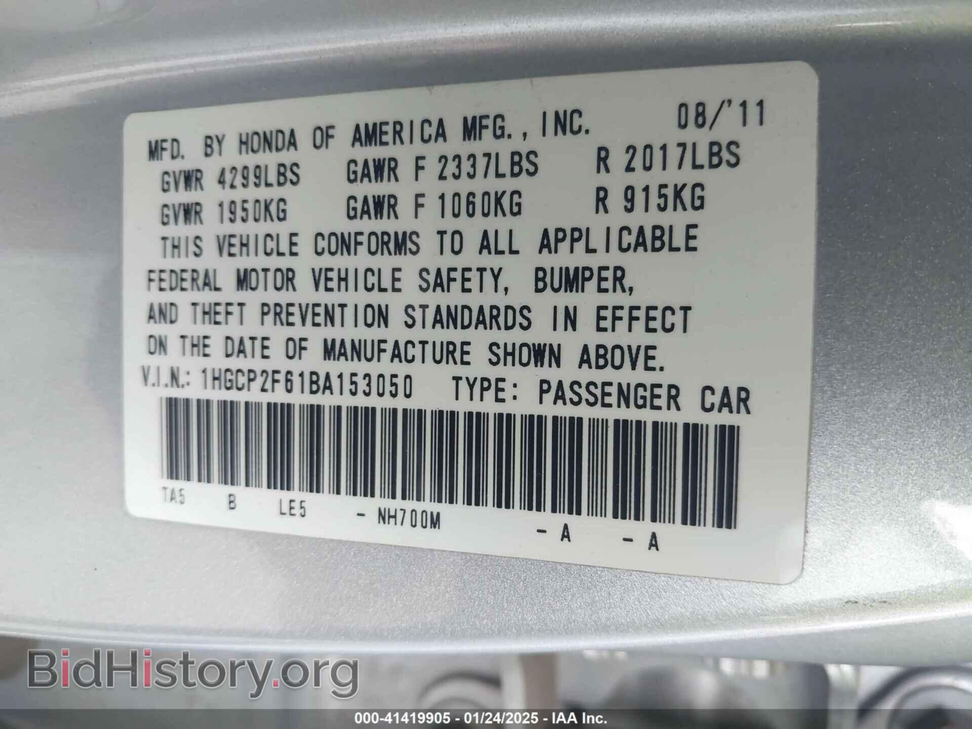 2011 HONDA ACCORD - VIN: 1HGCP2F61BA153050 - Фото 9