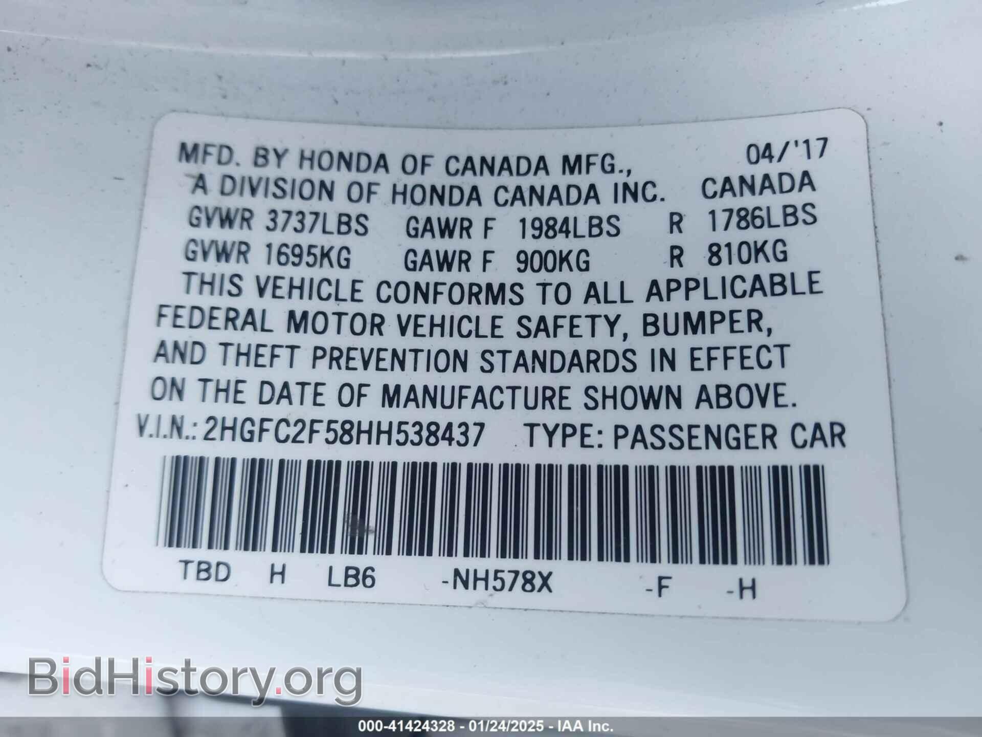 2017 HONDA CIVIC - VIN: 2HGFC2F58HH538437 - Фото 9