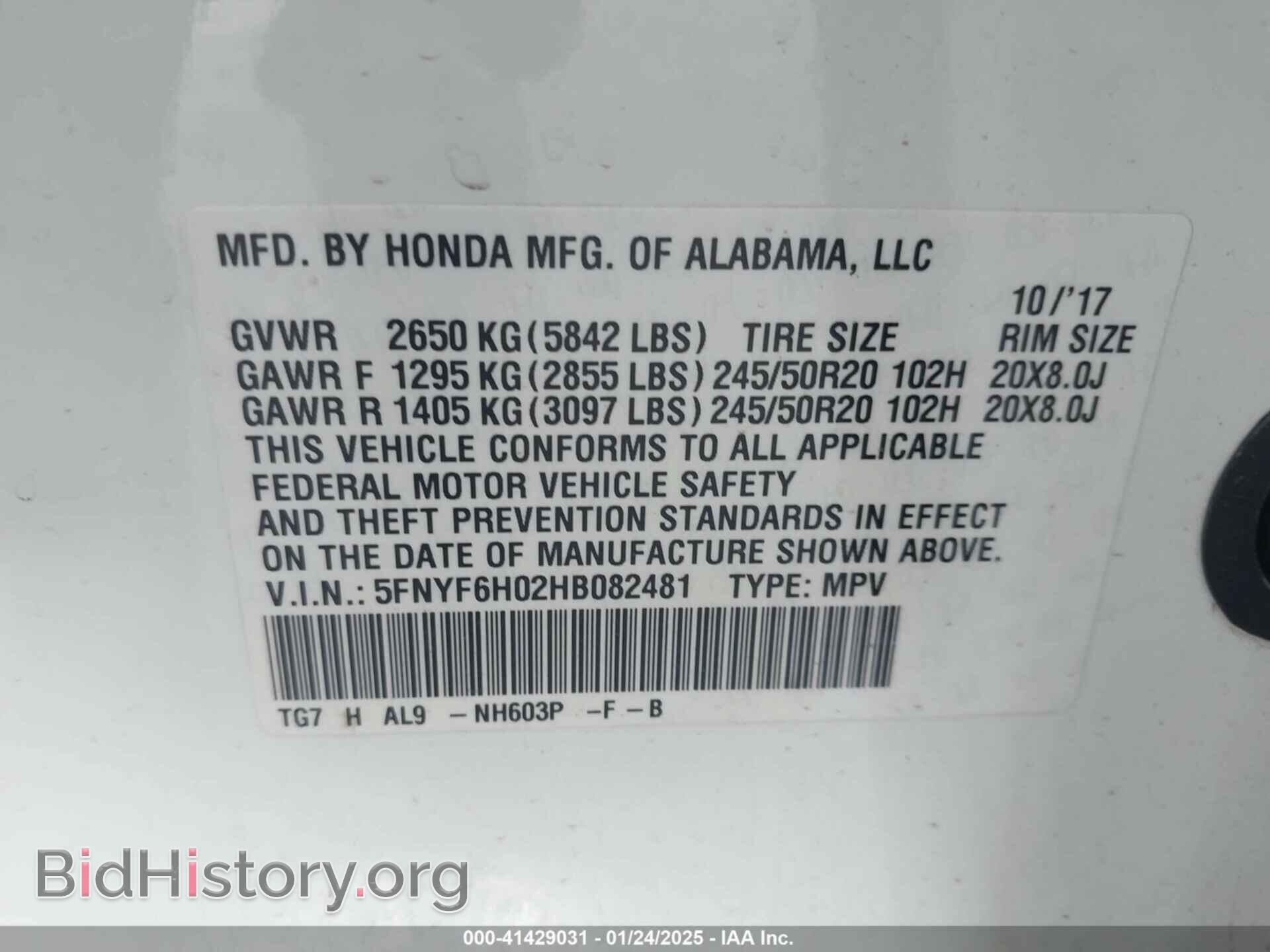 2017 HONDA PILOT - VIN: 5FNYF6H02HB082481 - Фото 9