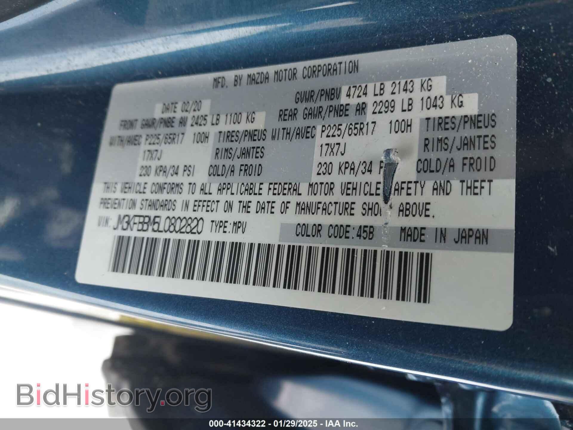 2020 MAZDA CX-5 - VIN: JM3KFBBM5L0802820 - Фото 9