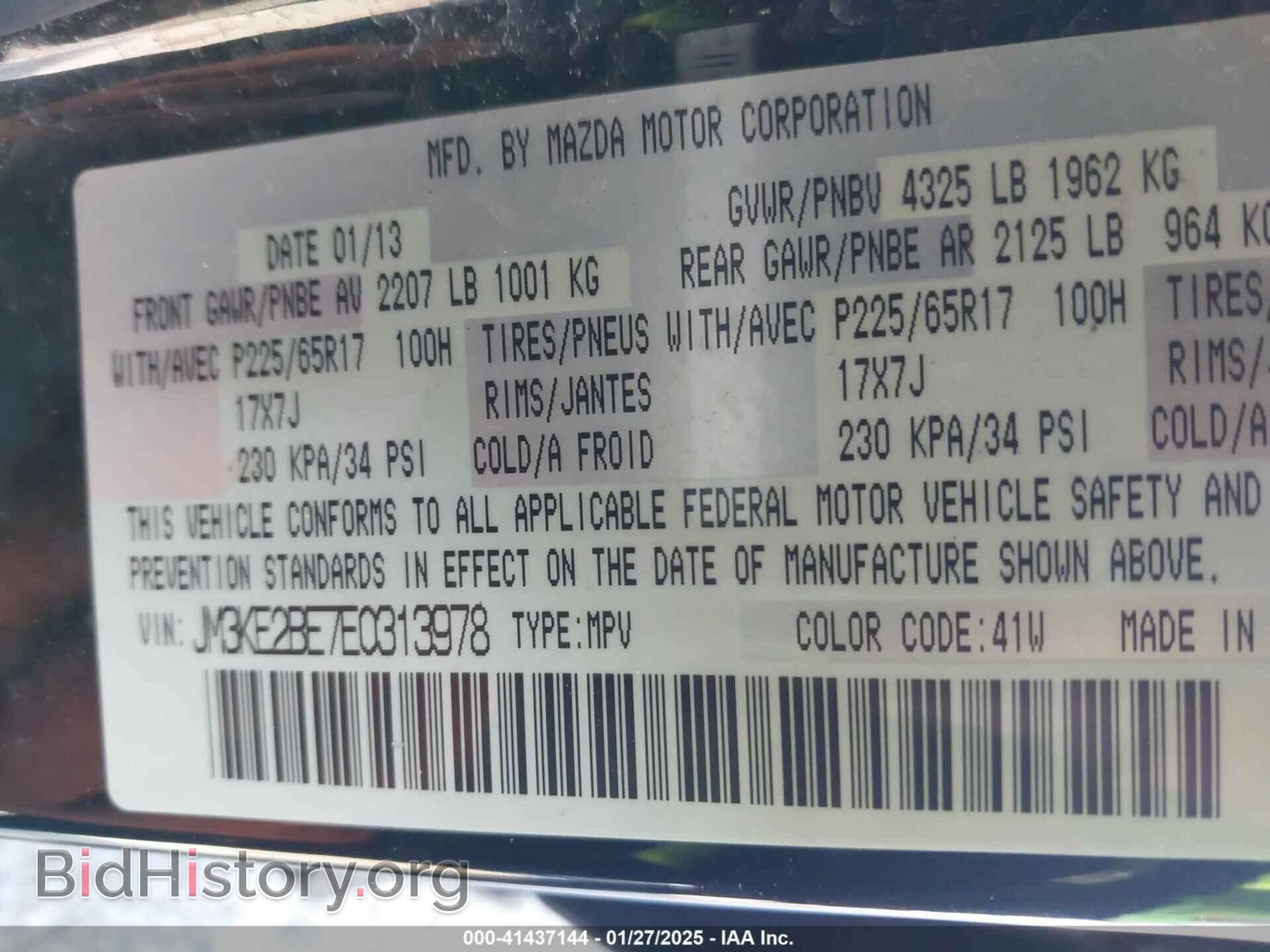 2014 MAZDA CX-5 - VIN: JM3KE2BE7E0313978 - Фото 9