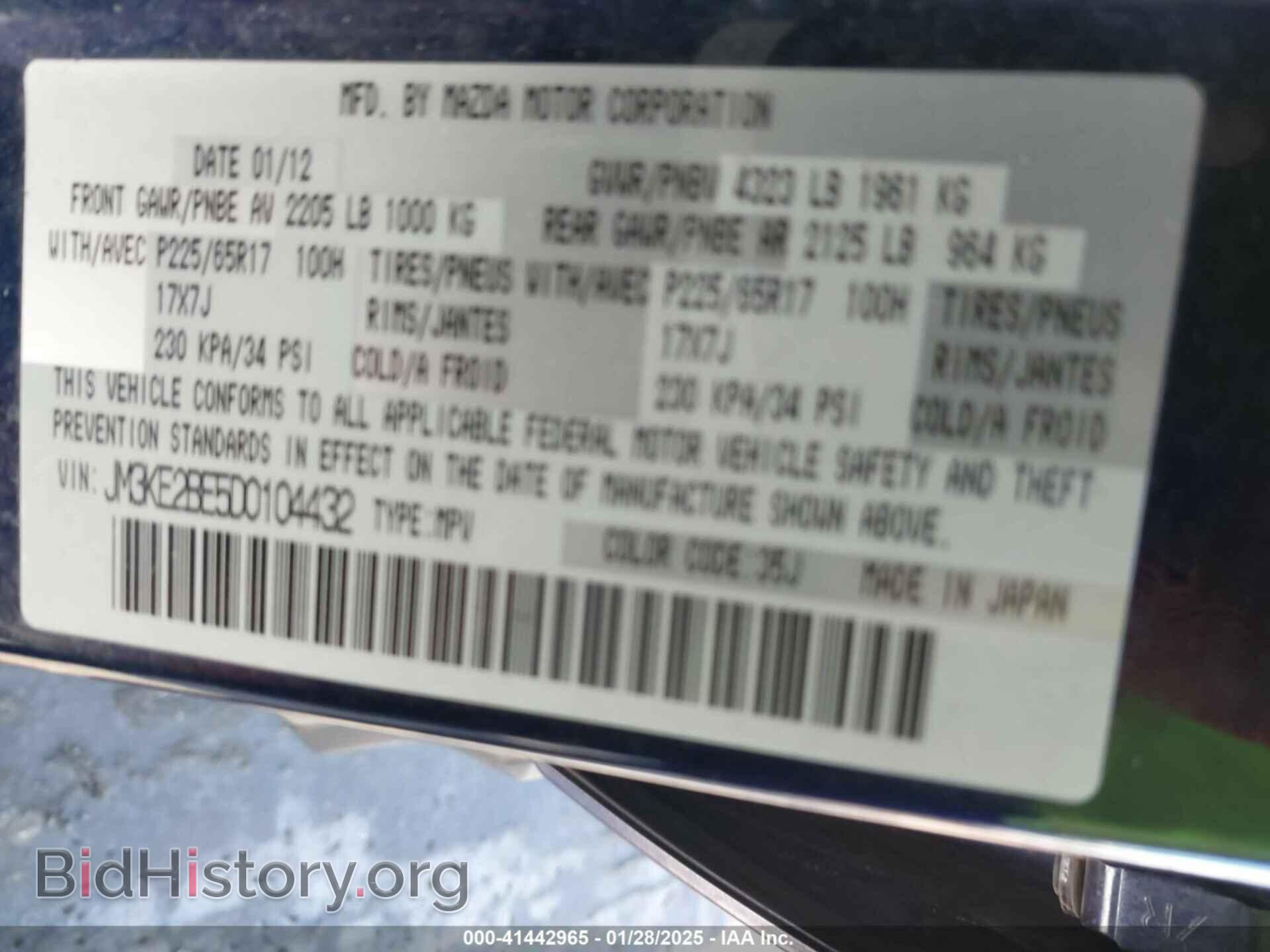 2013 MAZDA CX-5 - VIN: JM3KE2BE5D0104432 - Фото 9
