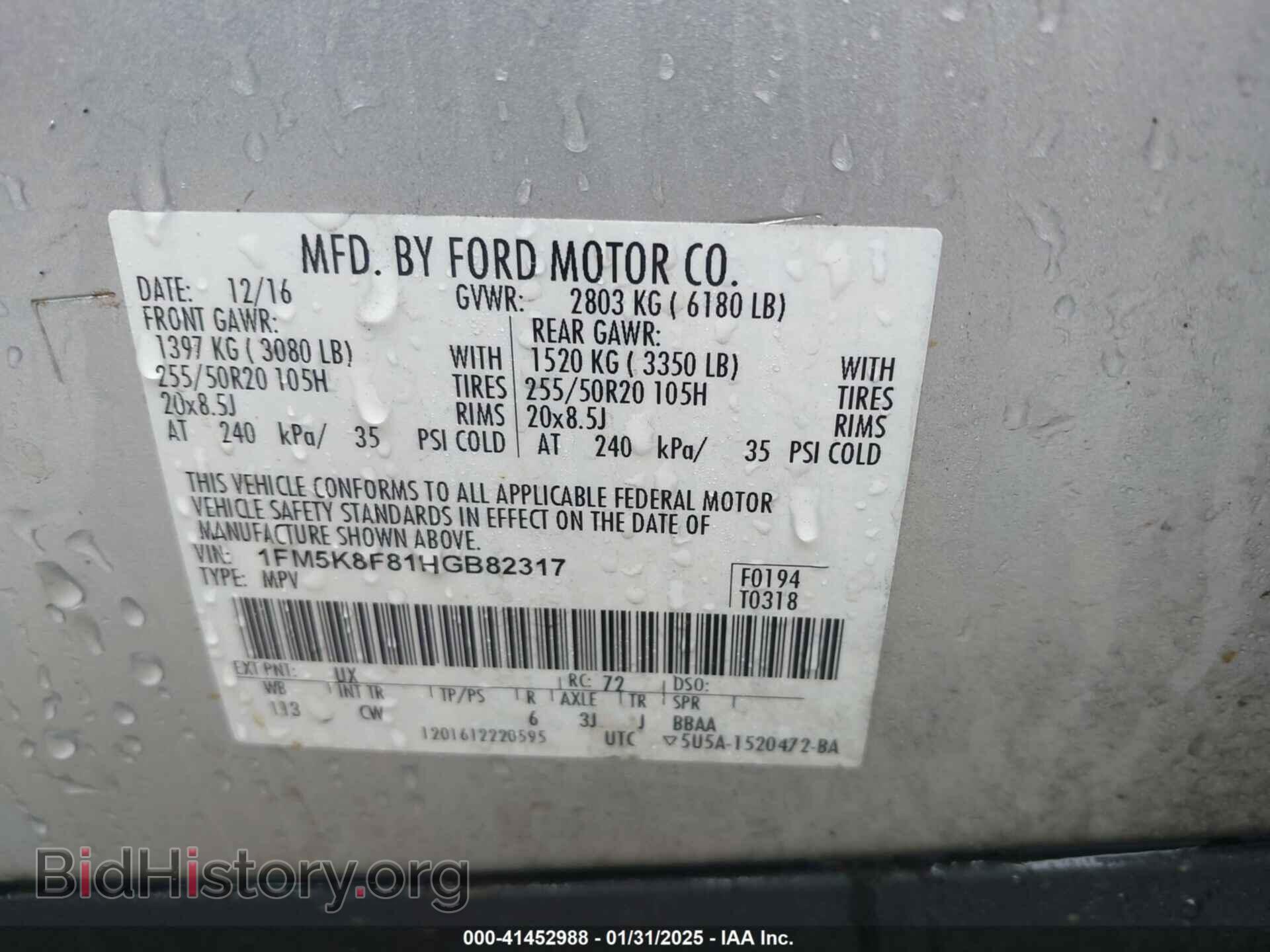 2017 FORD EXPLORER - VIN: 1FM5K8F81HGB82317 - Фото 9