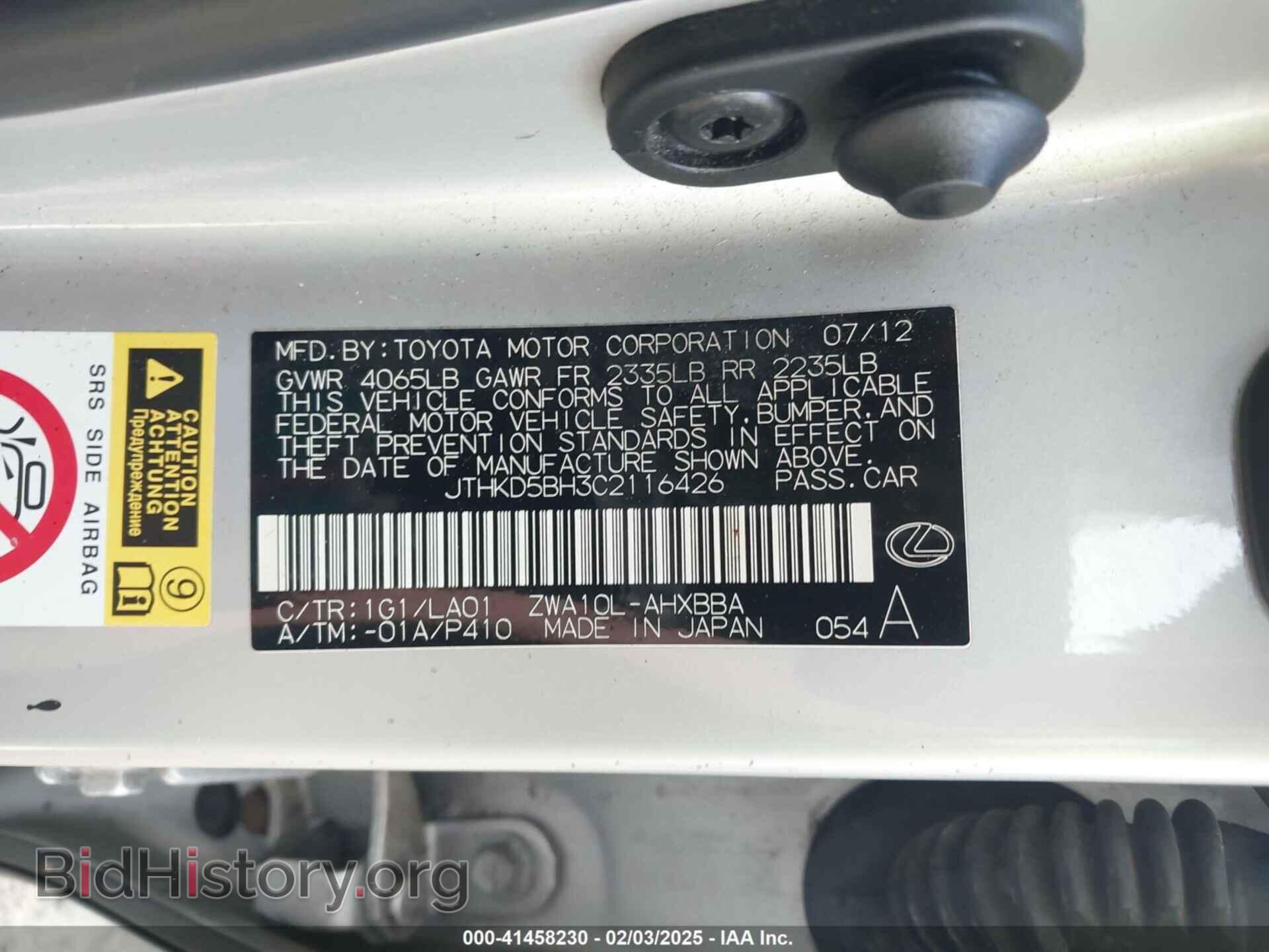 2012 LEXUS CT 200H - VIN: JTHKD5BH3C2116426 - Фото 9