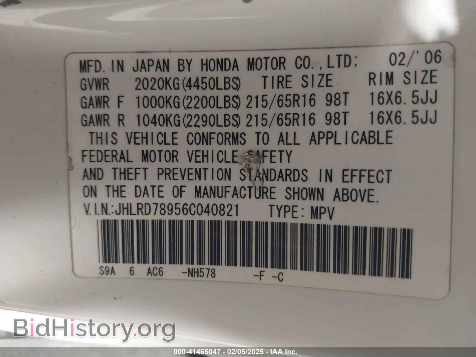 2006 HONDA CR-V - VIN: JHLRD78956C040821 - Фото 9