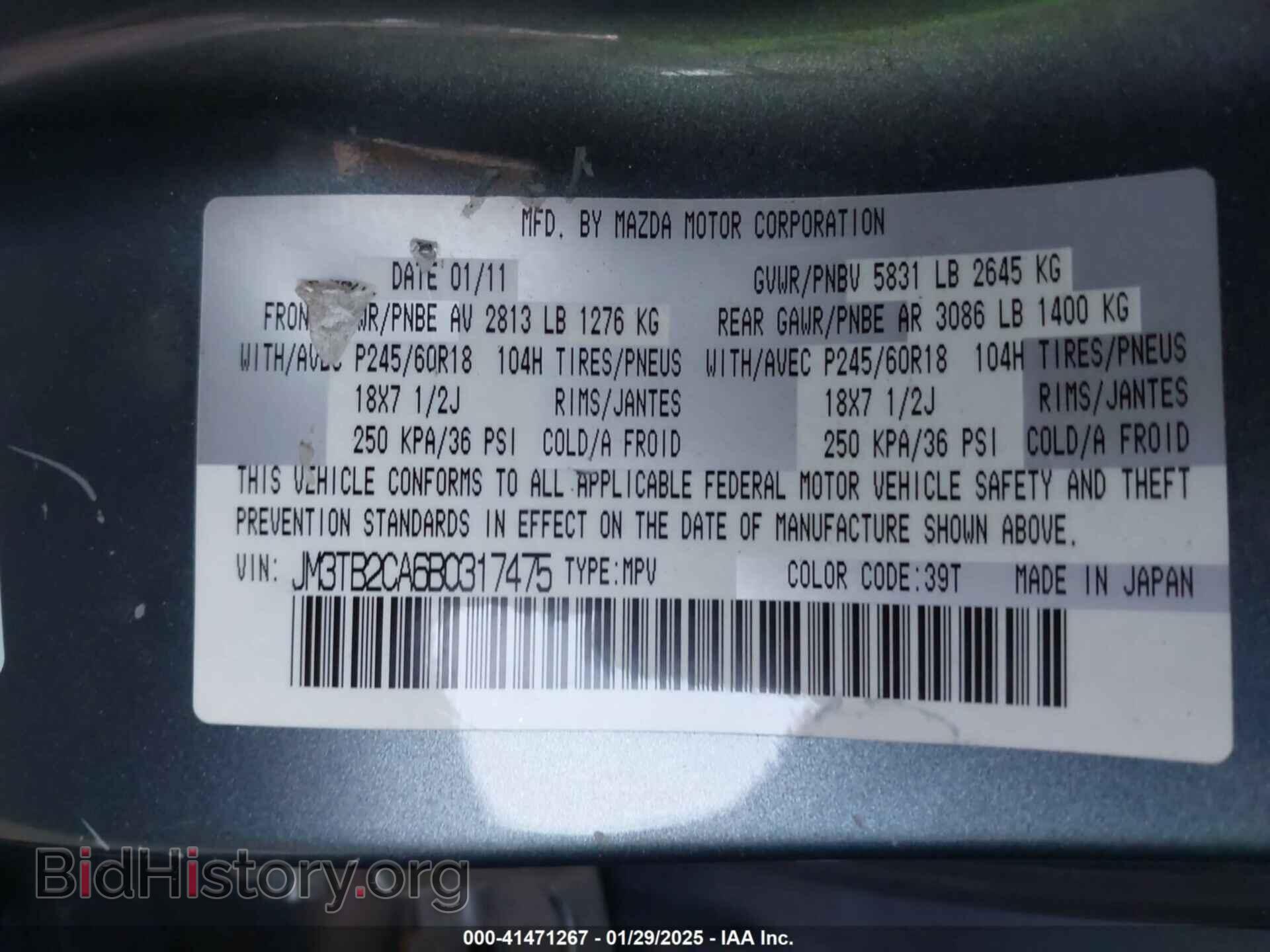 2011 MAZDA CX-9 - VIN: JM3TB2CA6B0317475 - Фото 9