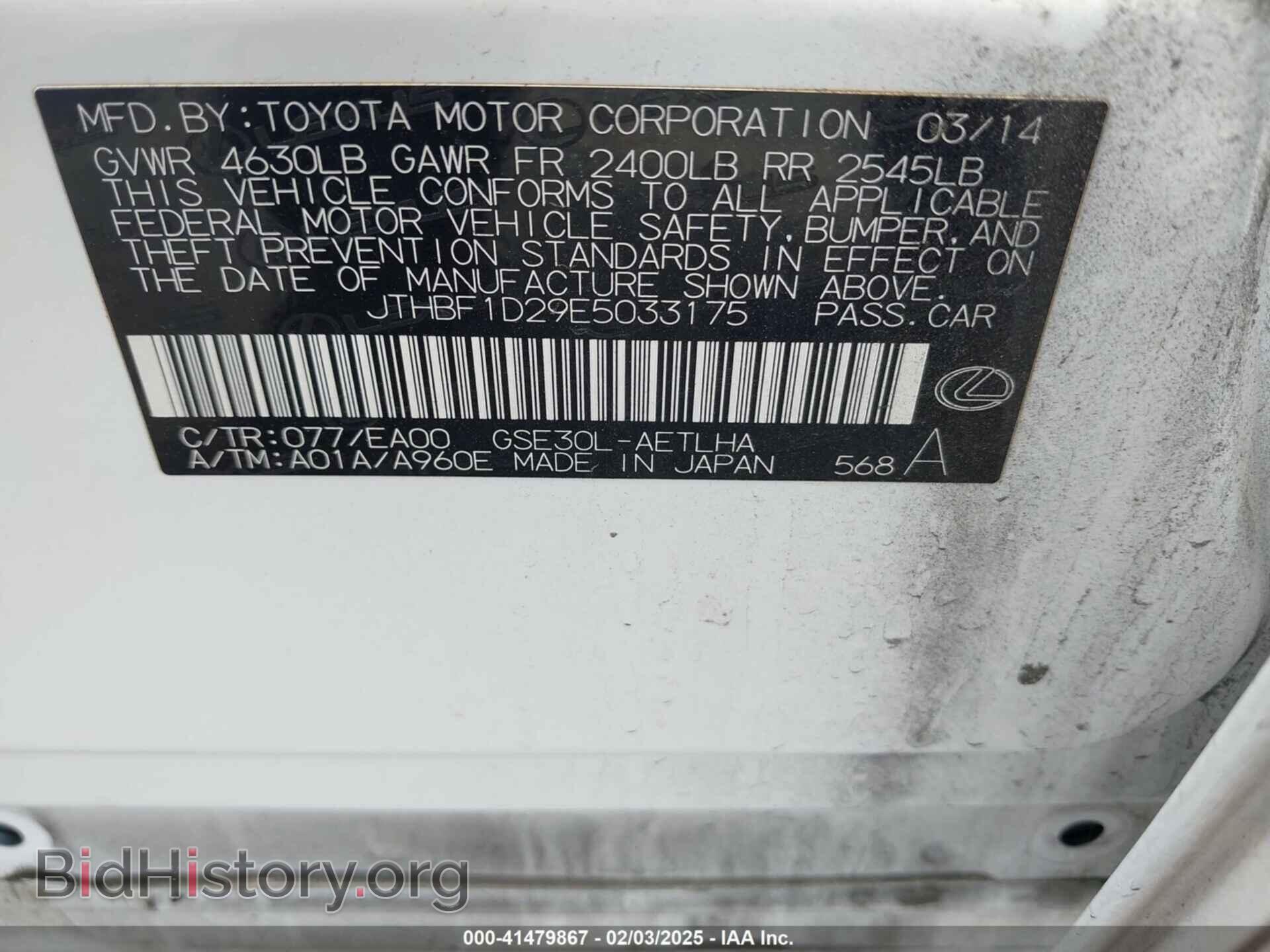 2014 LEXUS IS 250 - VIN: JTHBF1D29E5033175 - Фото 9