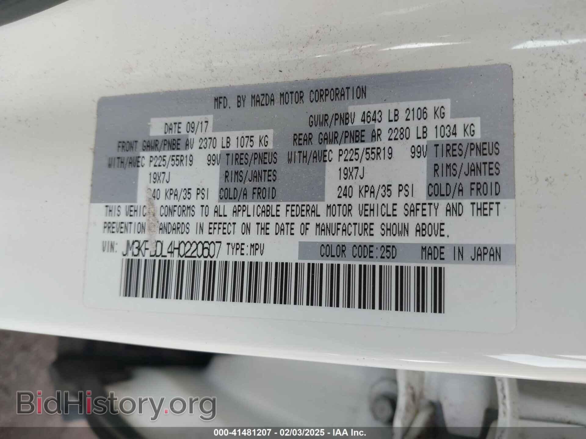 2017 MAZDA CX-5 - VIN: JM3KFBDL4H0220607 - Photo 9