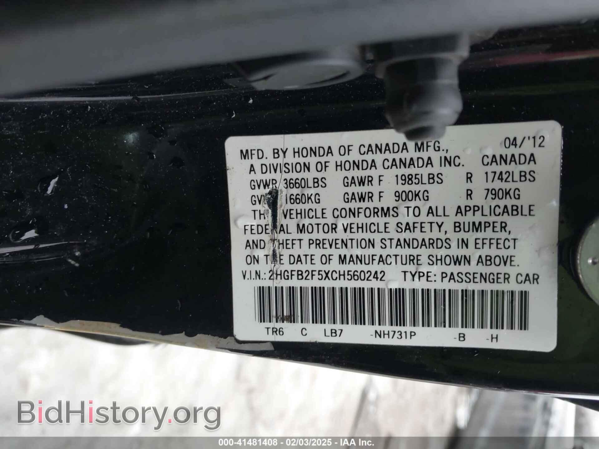 2012 HONDA CIVIC - VIN: 2HGFB2F5XCH560242 - Фото 9