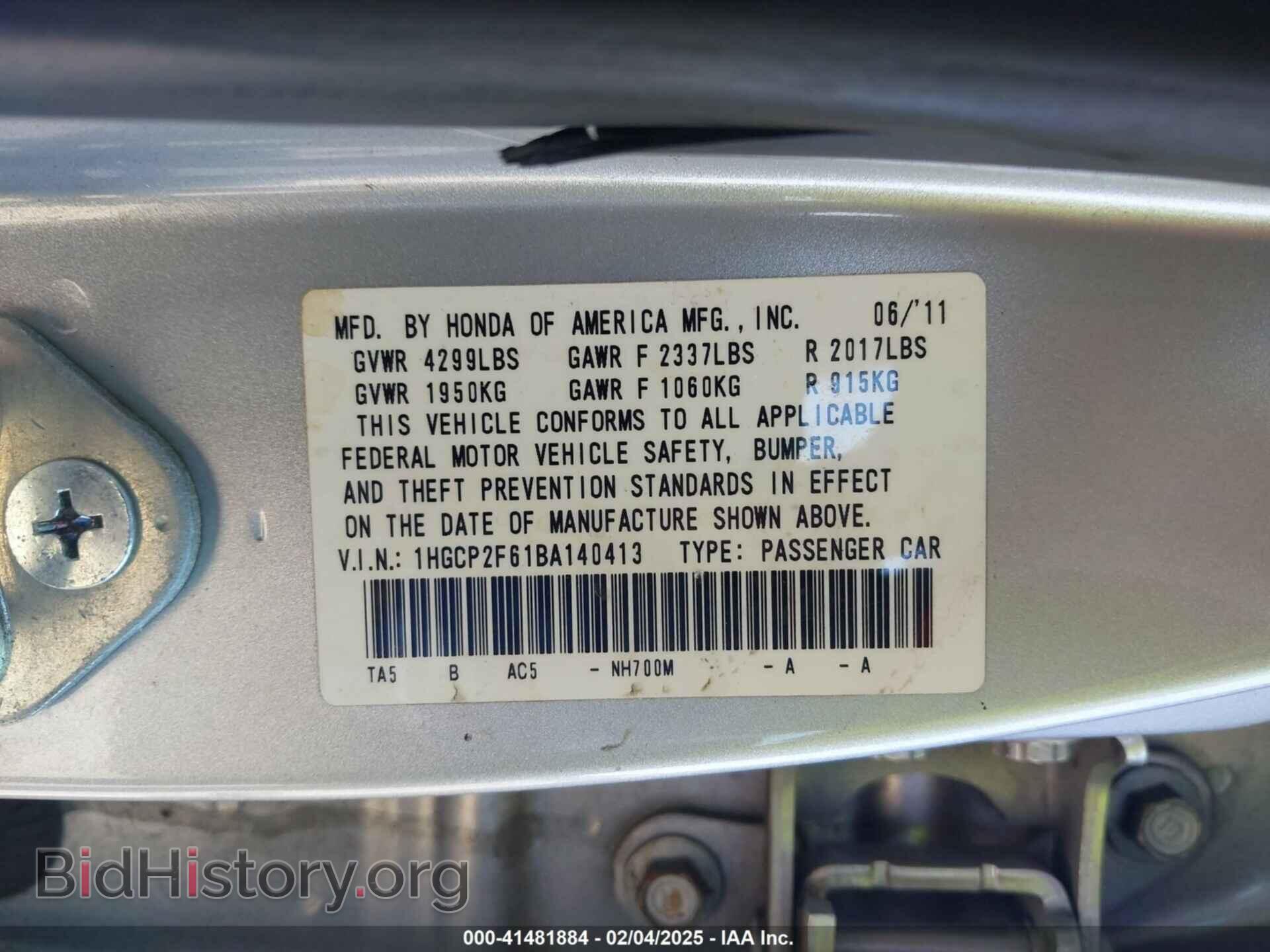 2011 HONDA ACCORD - VIN: 1HGCP2F61BA140413 - Фото 9