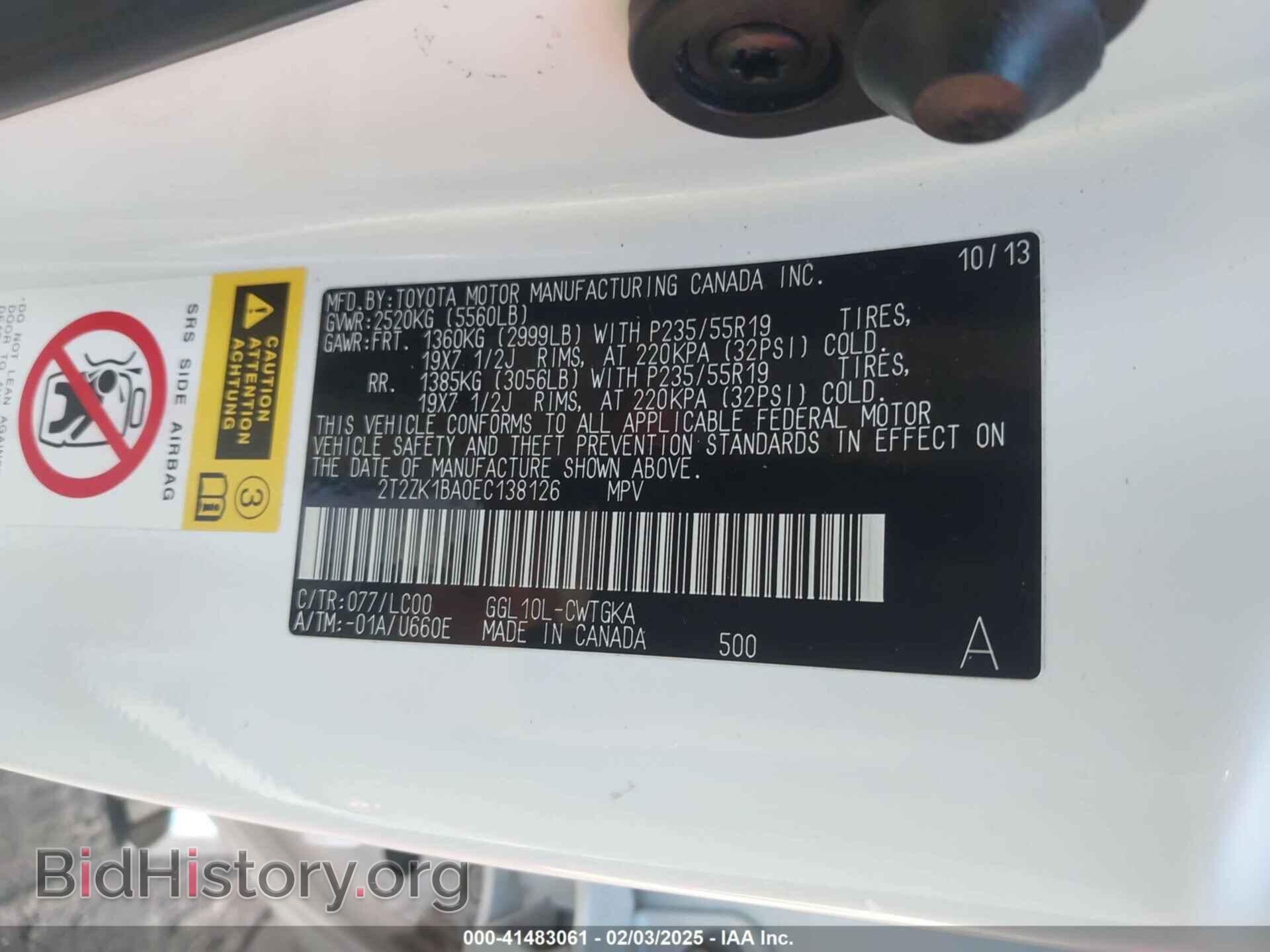 2014 LEXUS RX 350 - VIN: 2T2ZK1BA0EC138126 - Фото 9