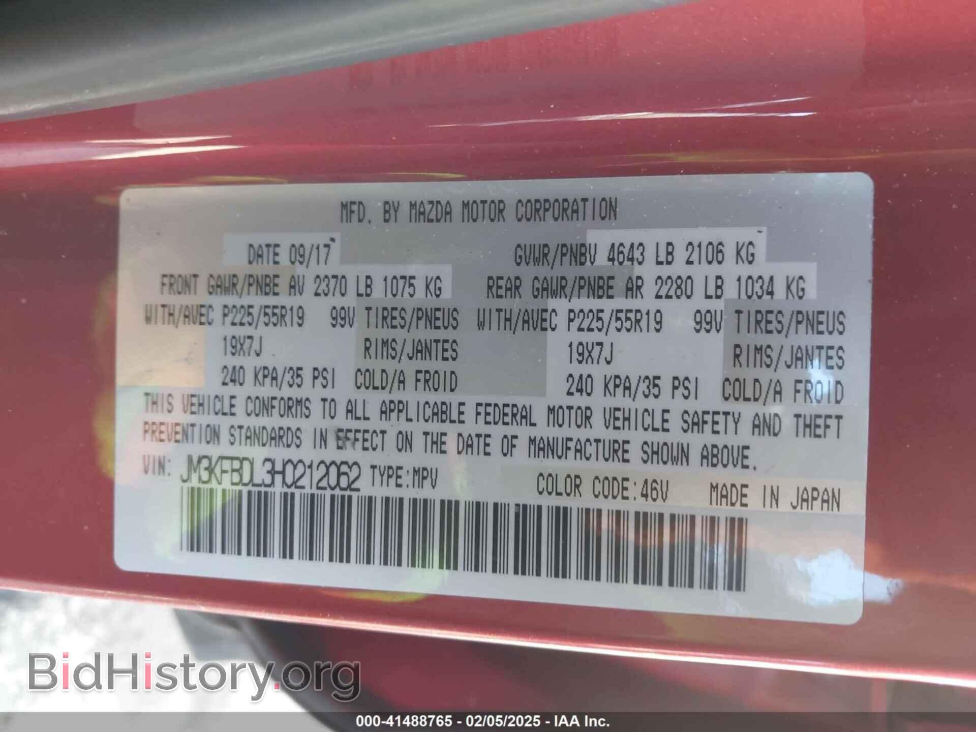 2017 MAZDA CX-5 - VIN: JM3KFBDL3H0212062 - Фото 9
