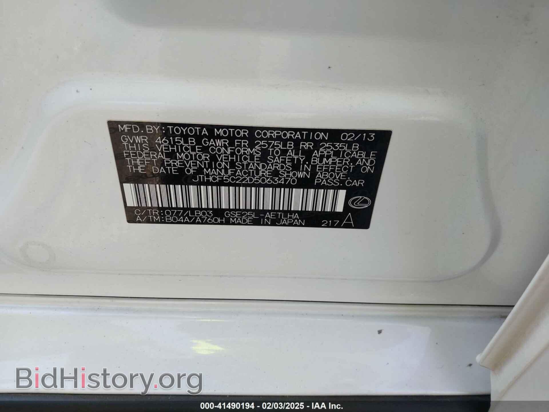 2013 LEXUS IS 250 - VIN: JTHCF5C22D5063470 - Фото 9