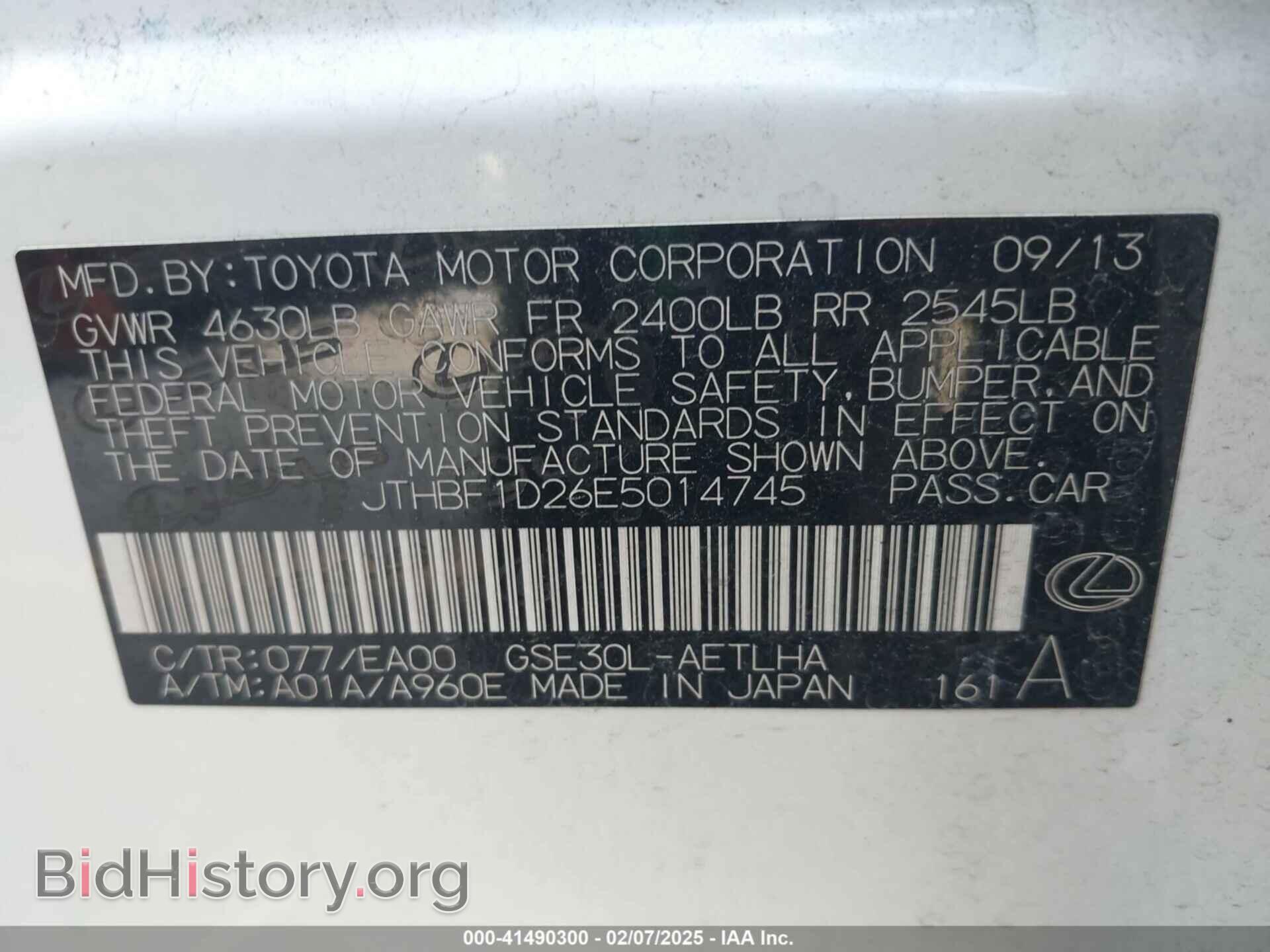 2014 LEXUS IS 250 - VIN: JTHBF1D26E5014745 - Фото 9