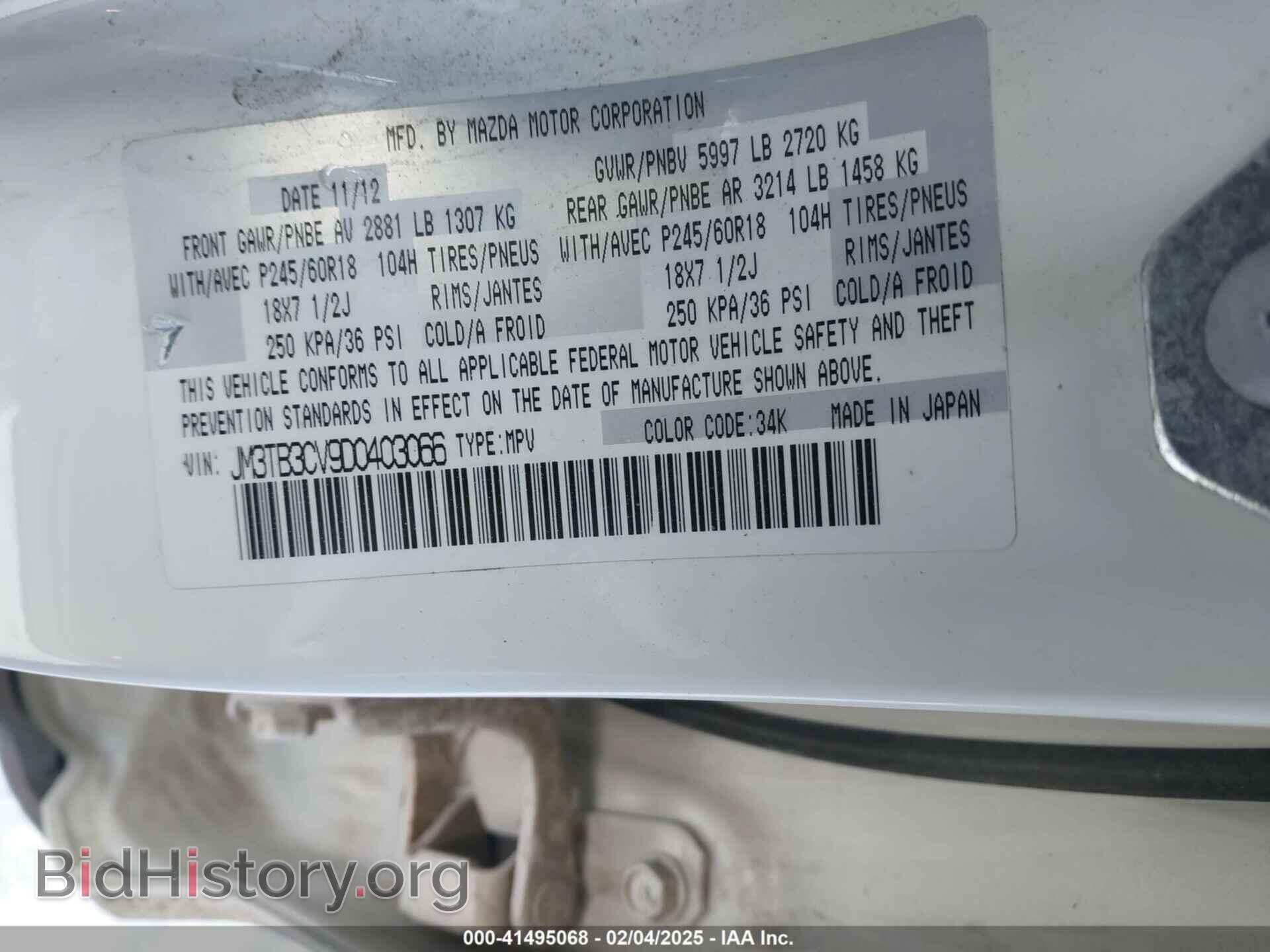2013 MAZDA CX-9 - VIN: JM3TB3CV9D0403066 - Фото 9