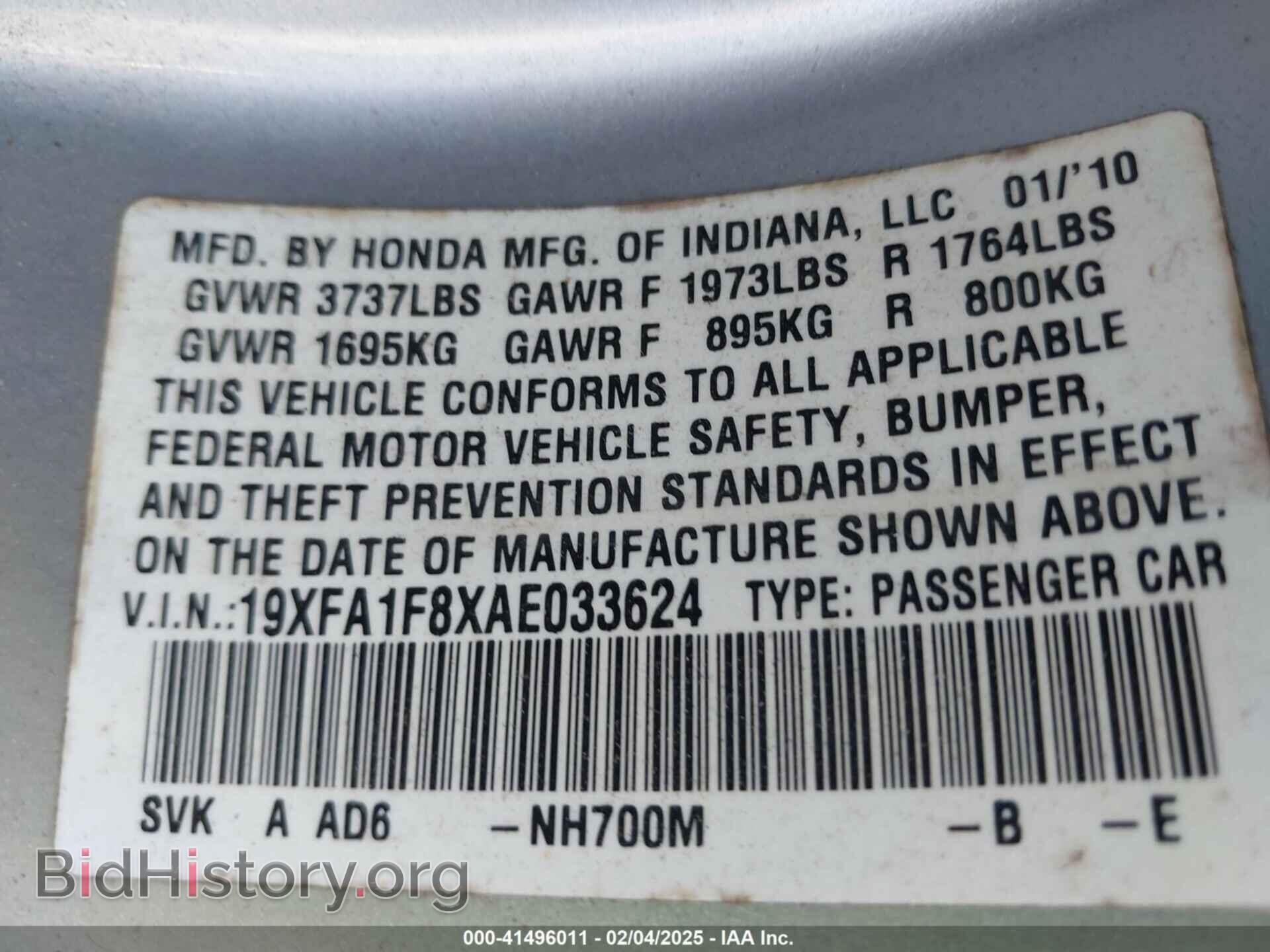 2010 HONDA CIVIC - VIN: 19XFA1F8XAE033624 - Фото 9