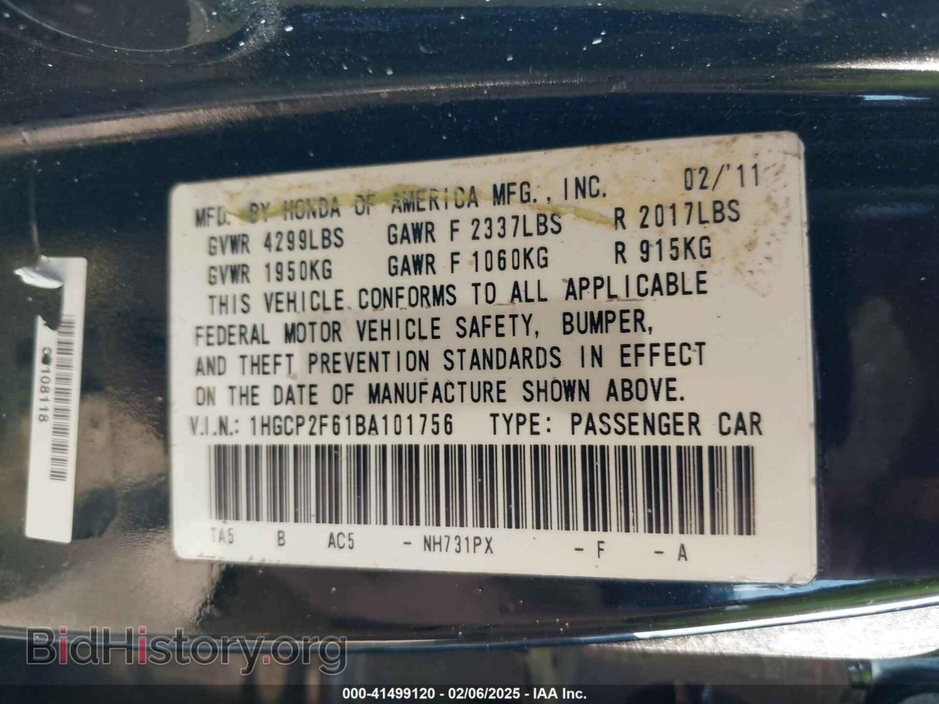 2011 HONDA ACCORD - VIN: 1HGCP2F61BA101756 - Фото 8