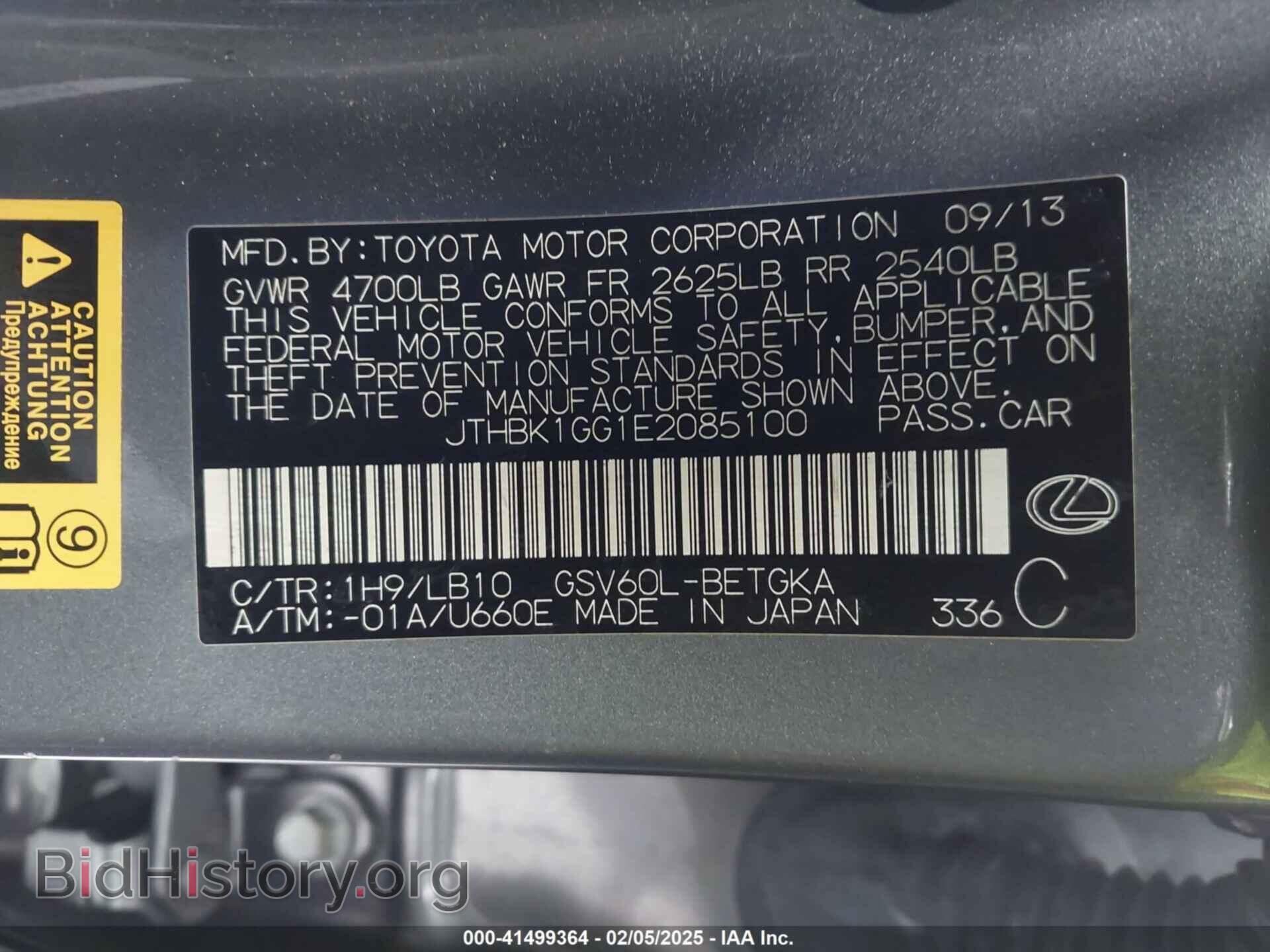 2014 LEXUS ES 350 - VIN: JTHBK1GG1E2085100 - Фото 9
