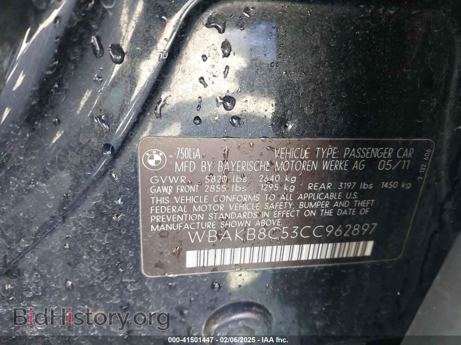 2012 BMW 750LI - VIN: WBAKB8C53CC962897 - Фото 9