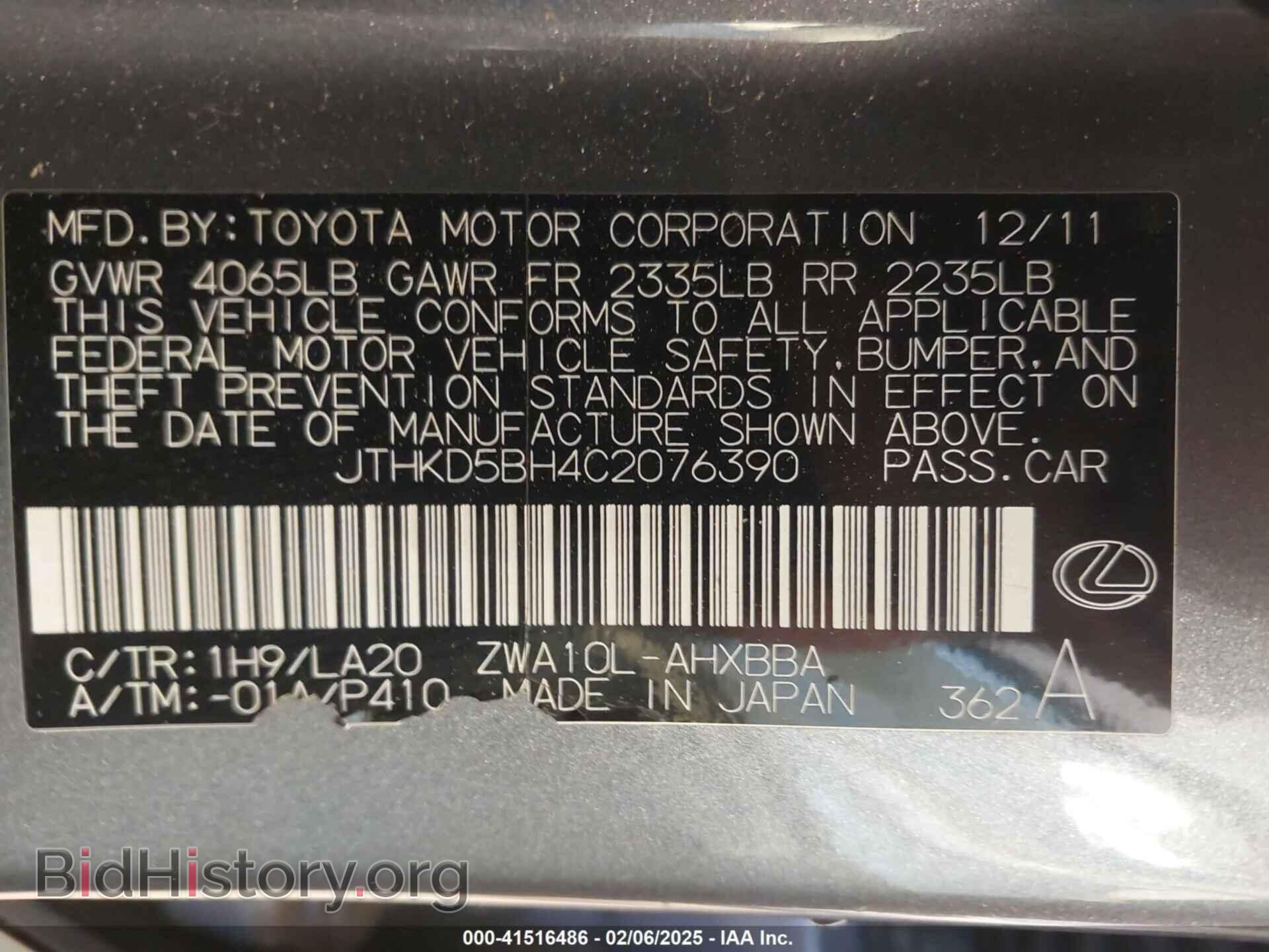 2012 LEXUS CT 200H - VIN: JTHKD5BH4C2076390 - Фото 9