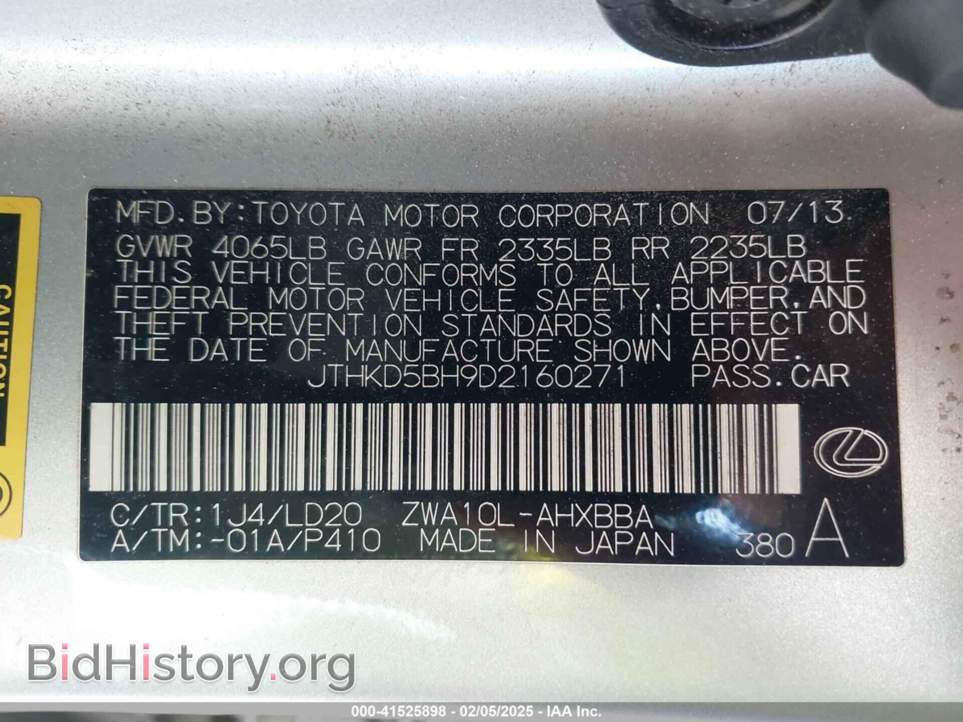 2013 LEXUS CT 200H - VIN: JTHKD5BH9D2160271 - Фото 9