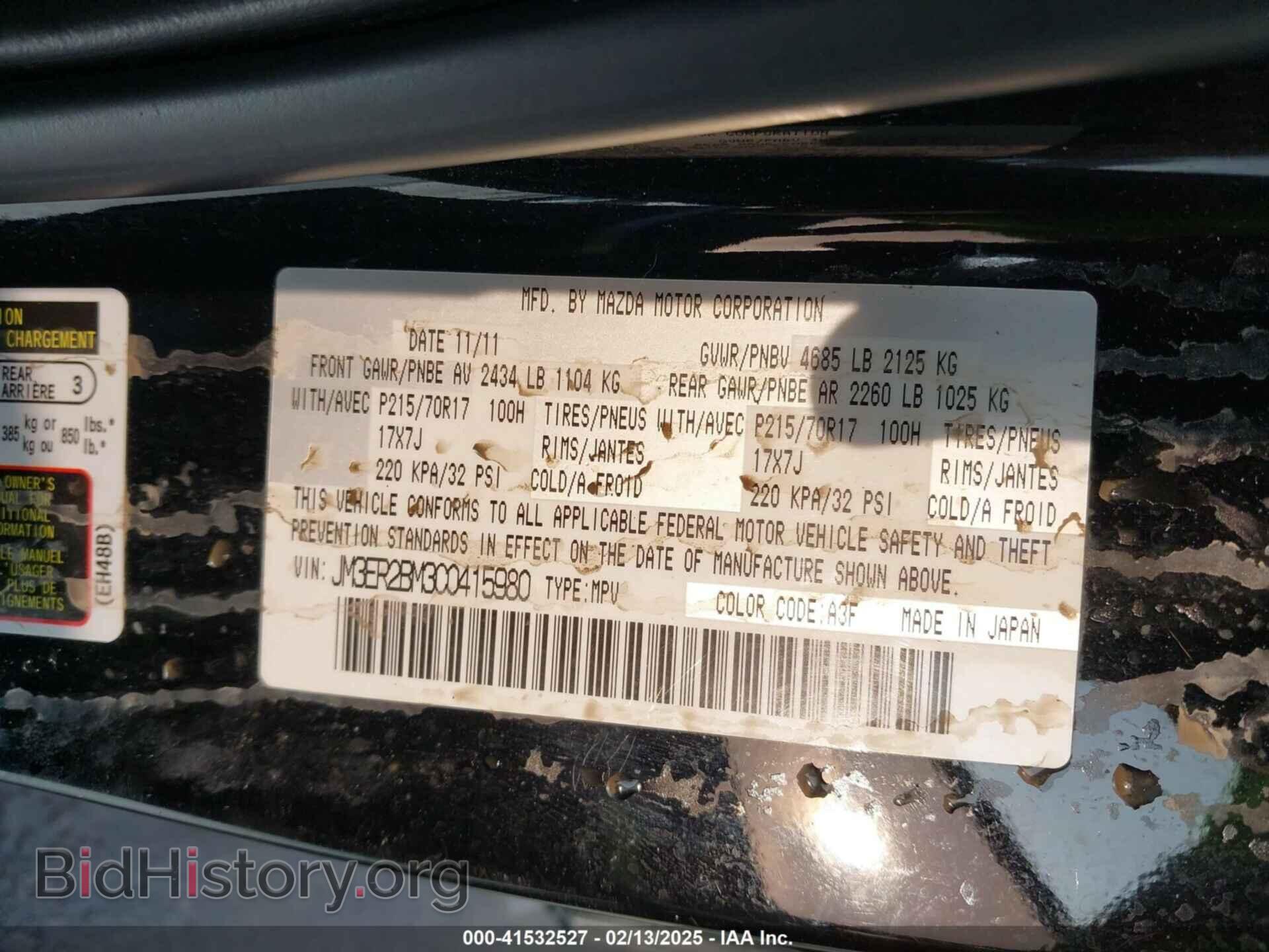 2012 MAZDA CX-7 - VIN: JM3ER2BM3C0415980 - Фото 9