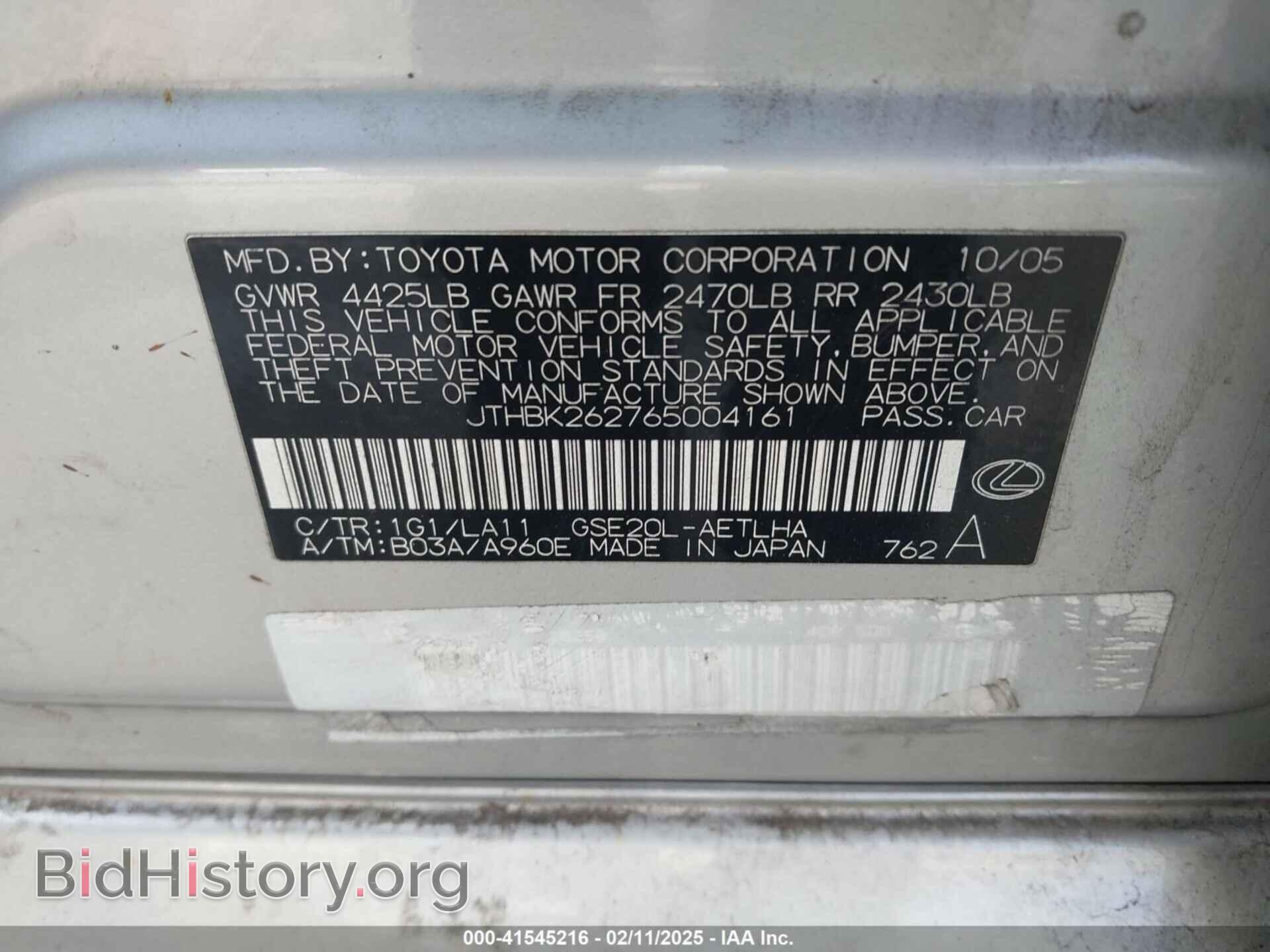 2006 LEXUS IS 250 - VIN: JTHBK262765004161 - Photo 9
