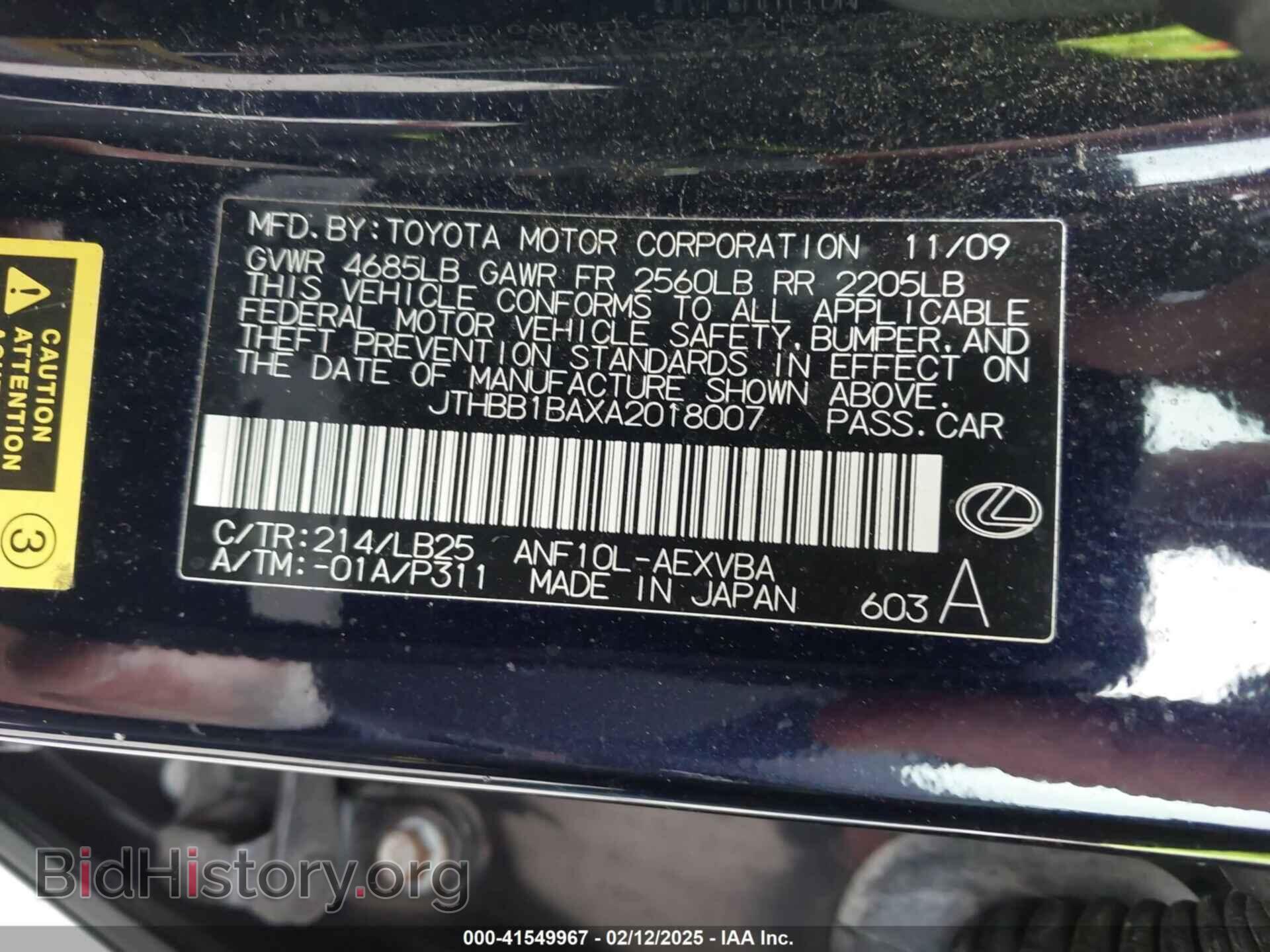 2010 LEXUS HS 250H - VIN: JTHBB1BAXA2018007 - Фото 9