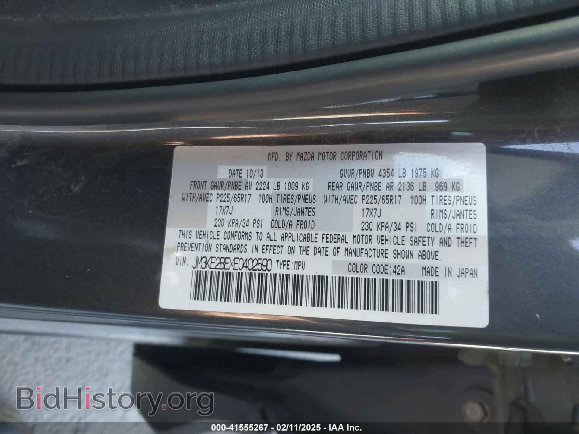 2014 MAZDA CX-5 - VIN: JM3KE2BEXE0402590 - Фото 9