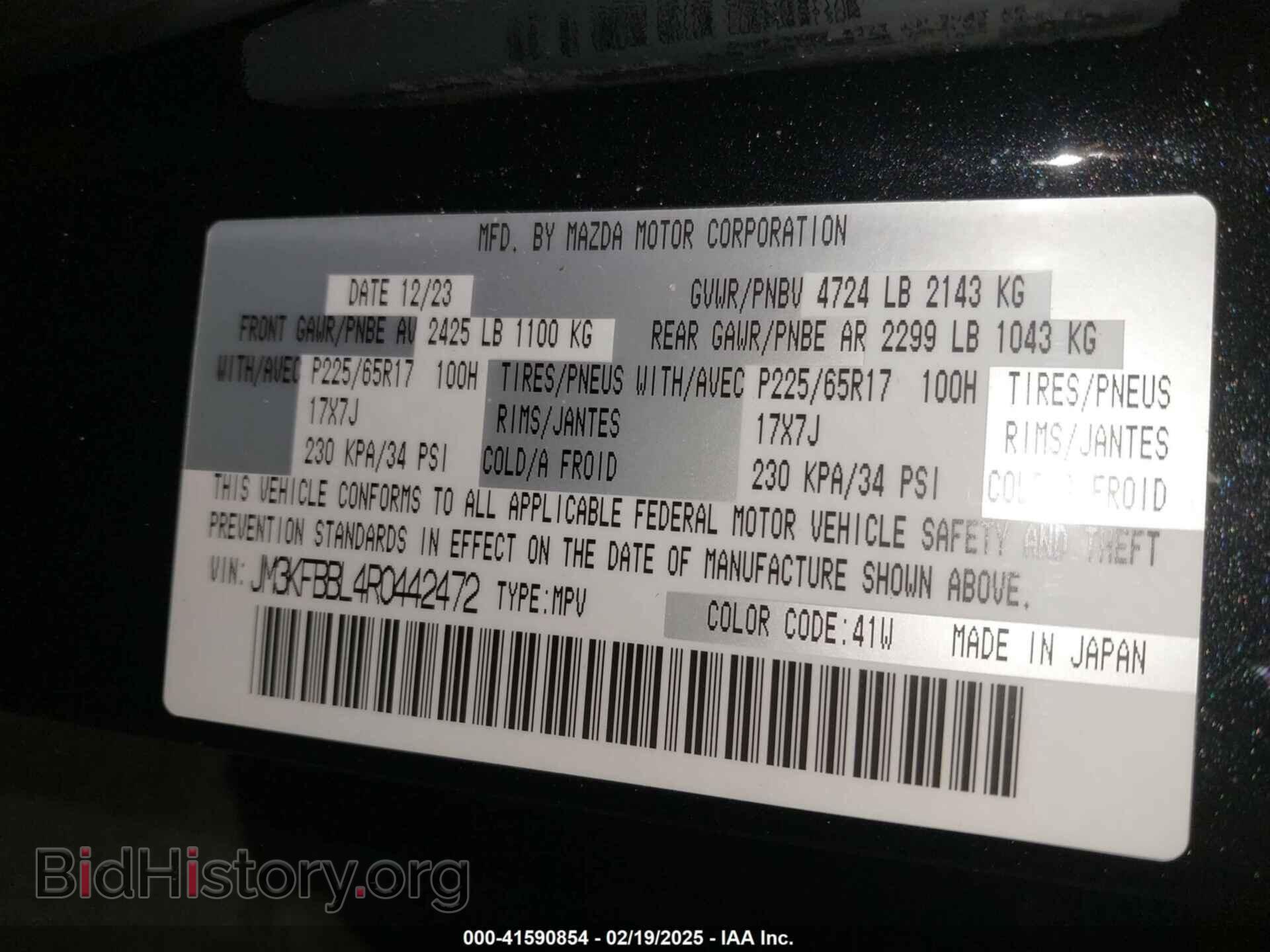 2024 MAZDA CX-5 - VIN: JM3KFBBL4R0442472 - Фото 9