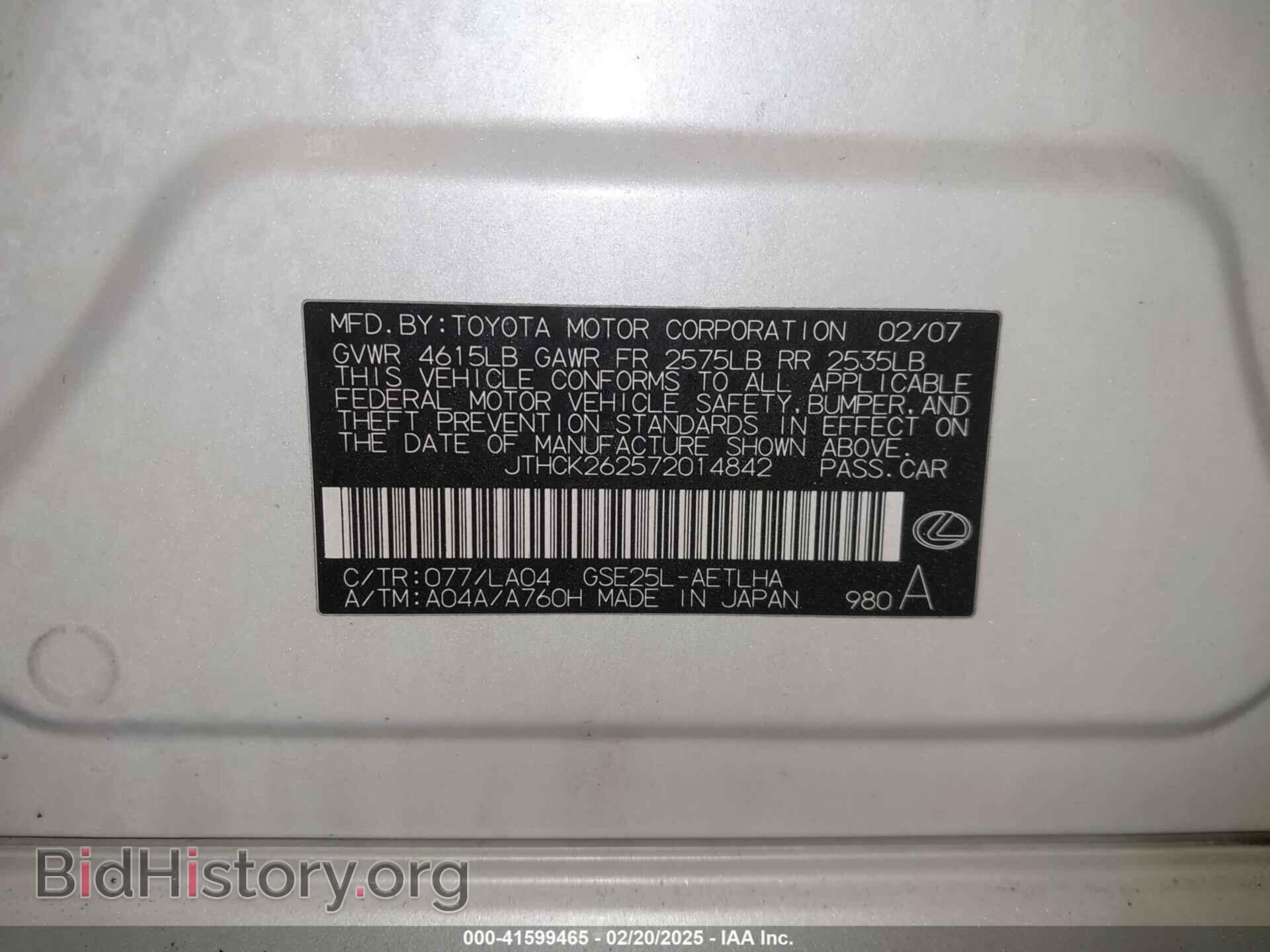 2007 LEXUS IS 250 - VIN: JTHCK262572014842 - Photo 9