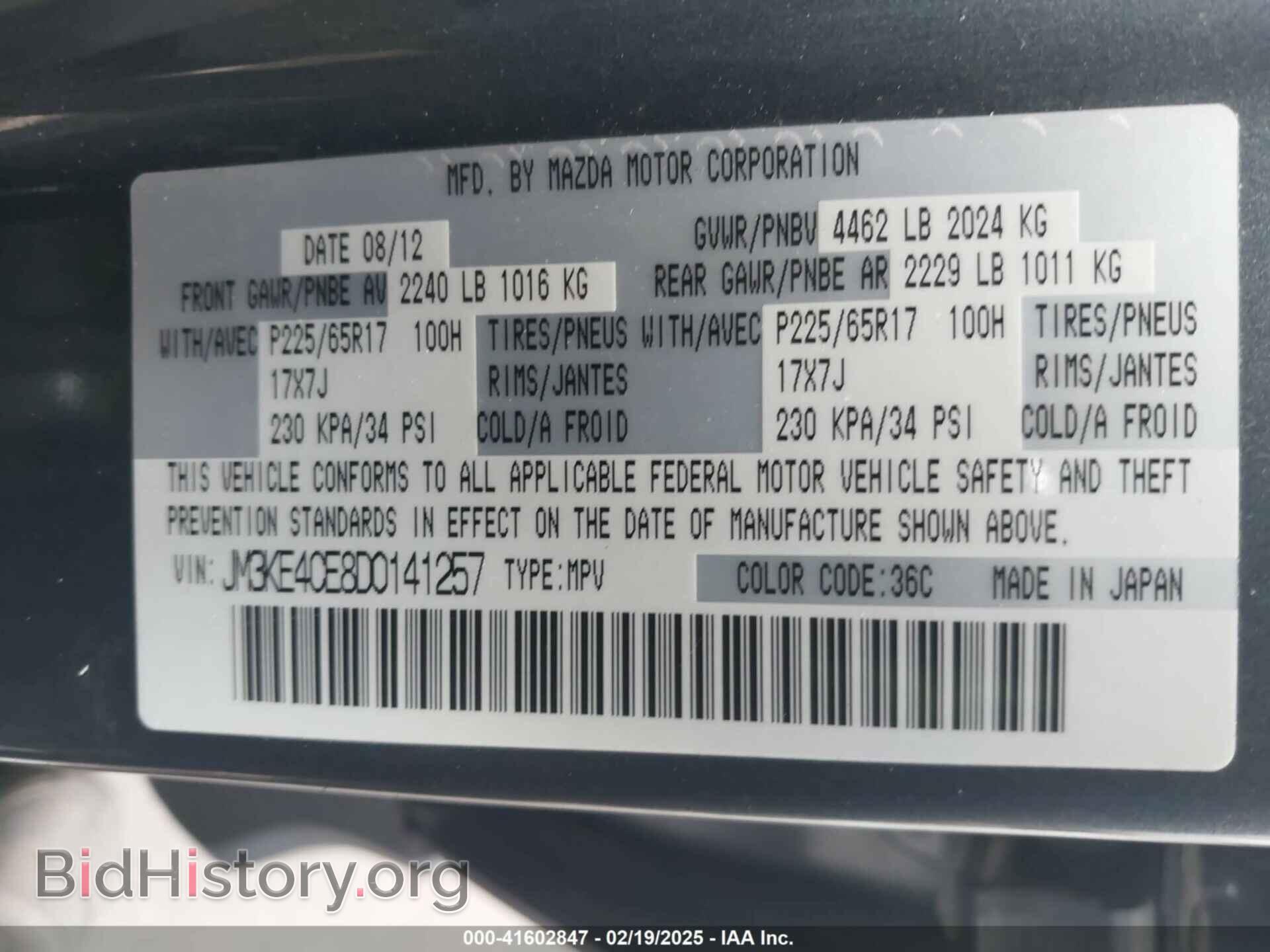2013 MAZDA CX-5 - VIN: JM3KE4CE8D0141257 - Фото 9