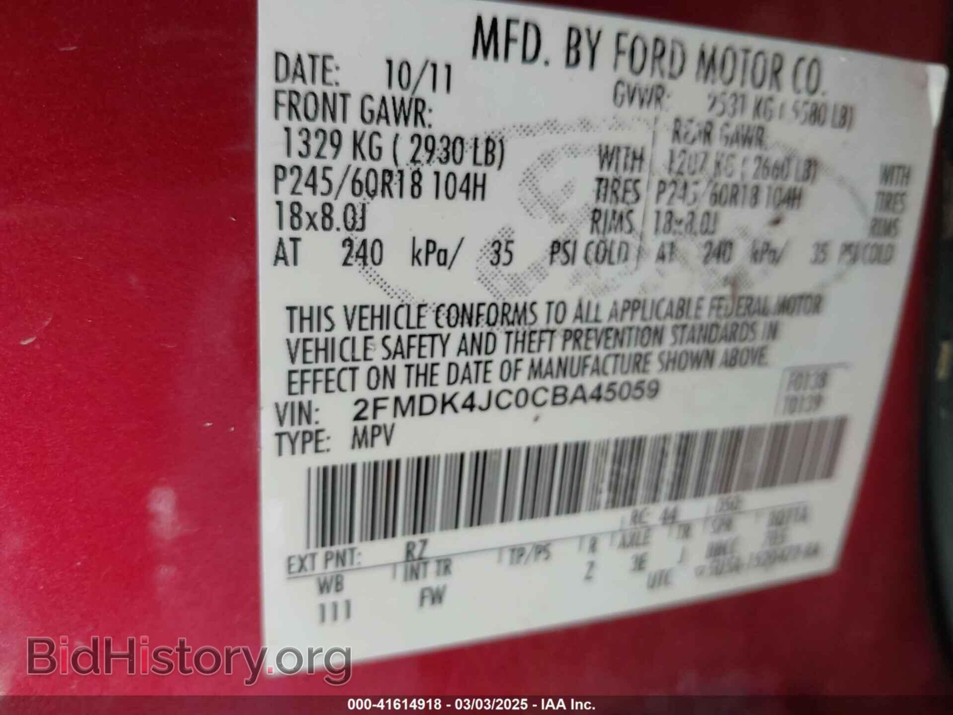 2012 FORD EDGE - VIN: 2FMDK4JC0CBA45059 - Фото 9