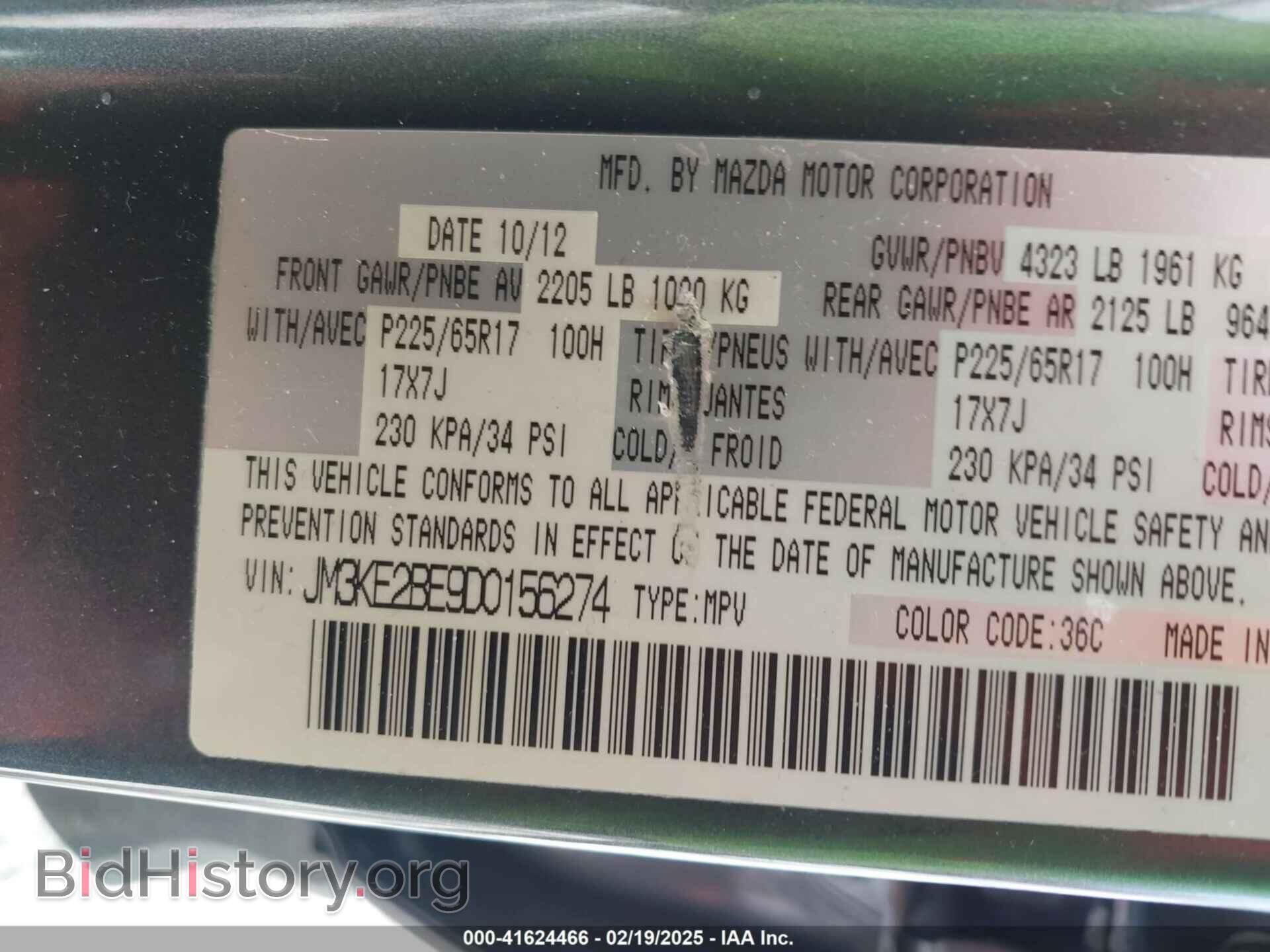2013 MAZDA CX-5 - VIN: JM3KE2BE9D0156274 - Фото 9
