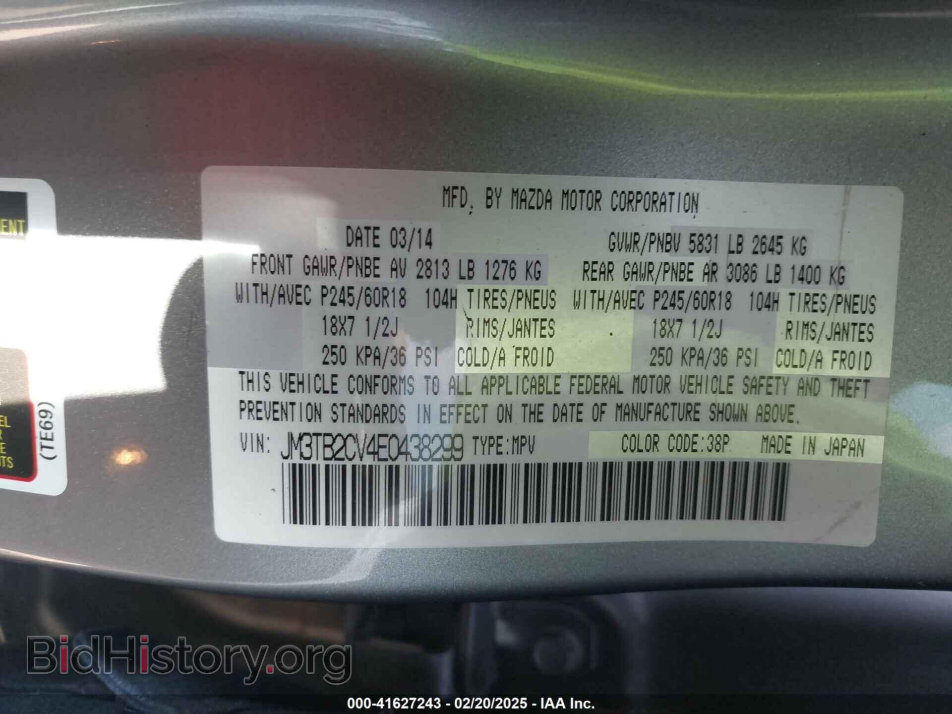 2014 MAZDA CX-9 - VIN: JM3TB2CV4E0438299 - Фото 9
