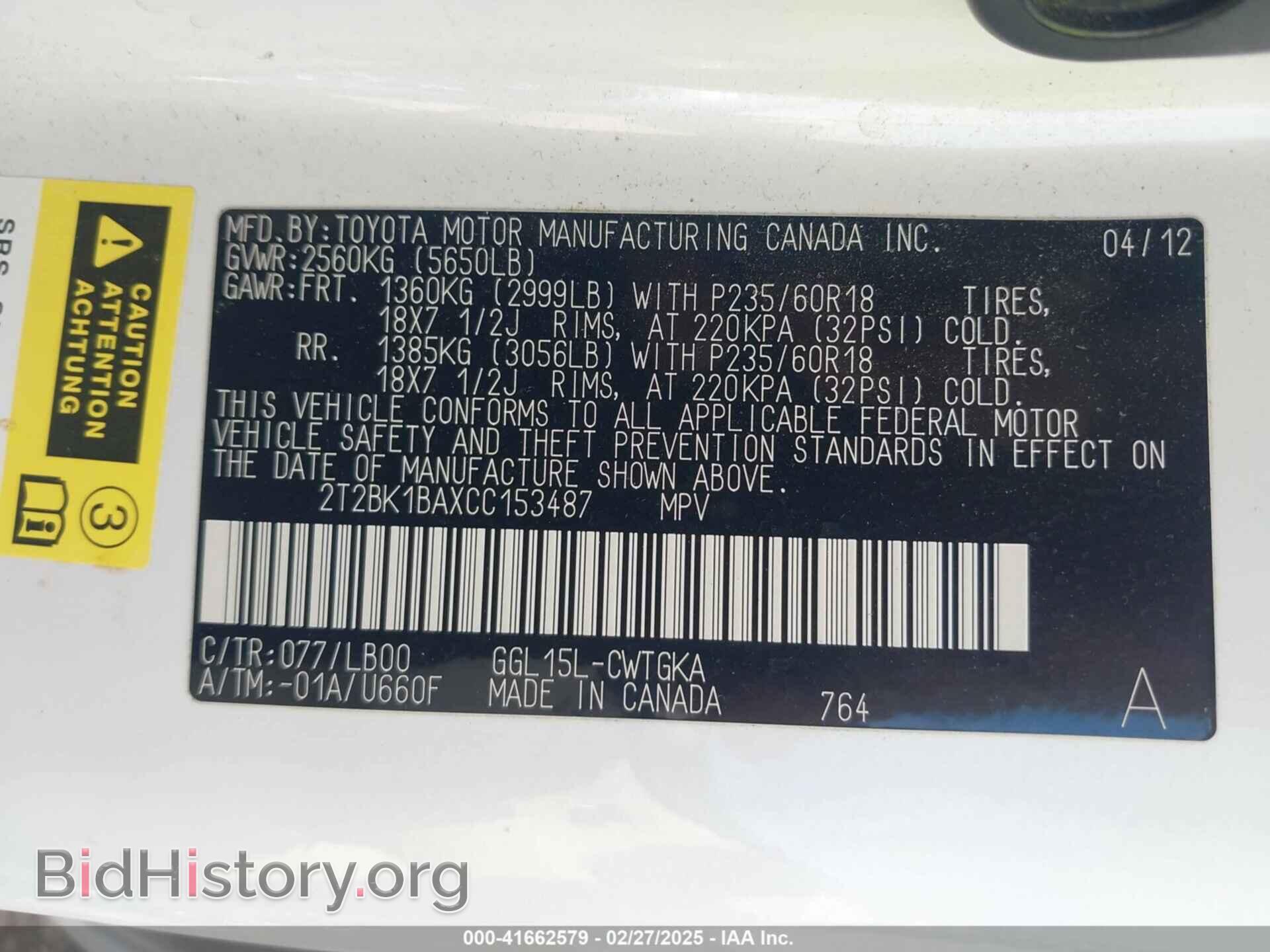 2012 LEXUS RX 350 - VIN: 2T2BK1BAXCC153487 - Фото 9