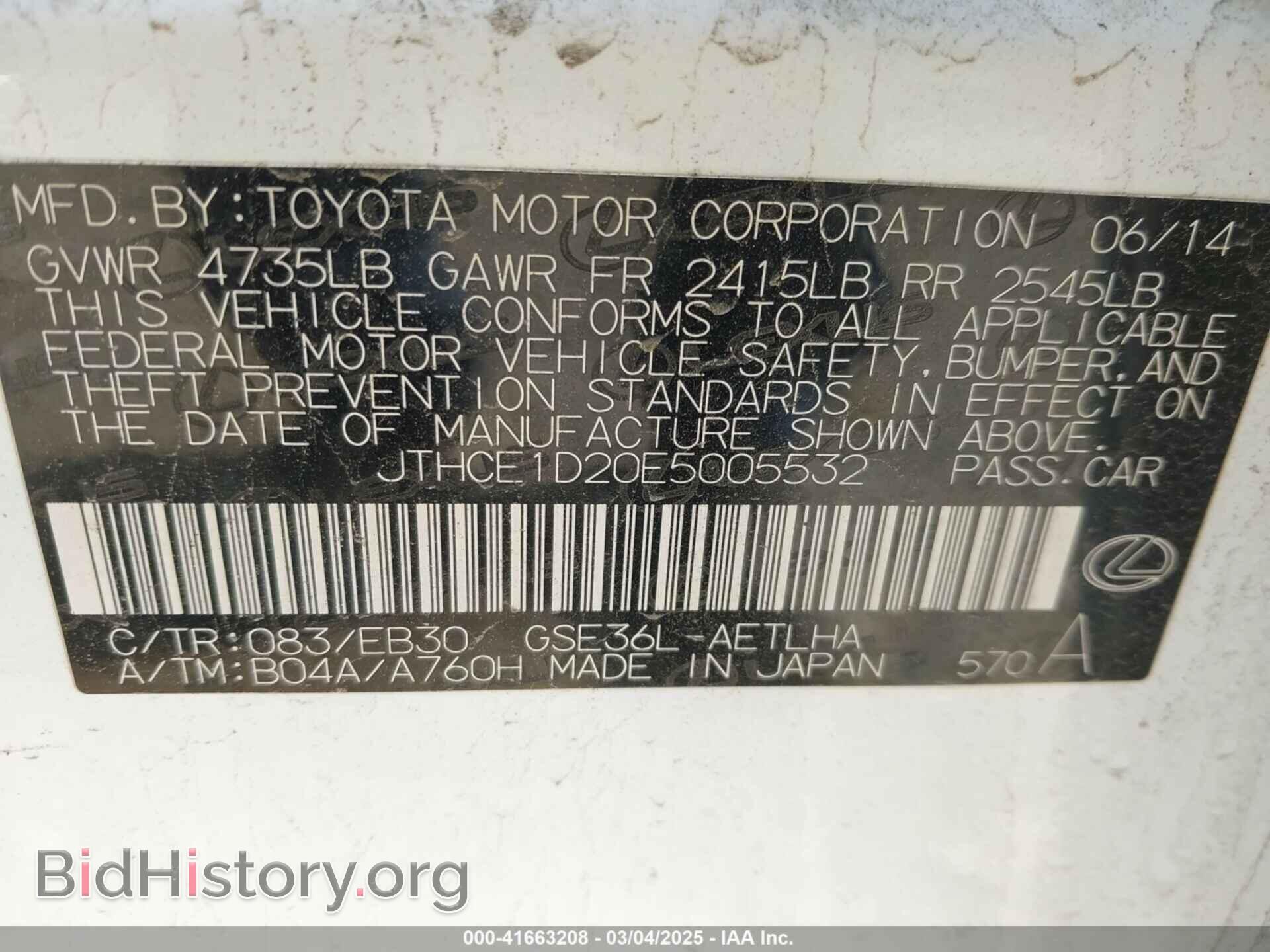2014 LEXUS IS 350 - VIN: JTHCE1D20E5005532 - Photo 9