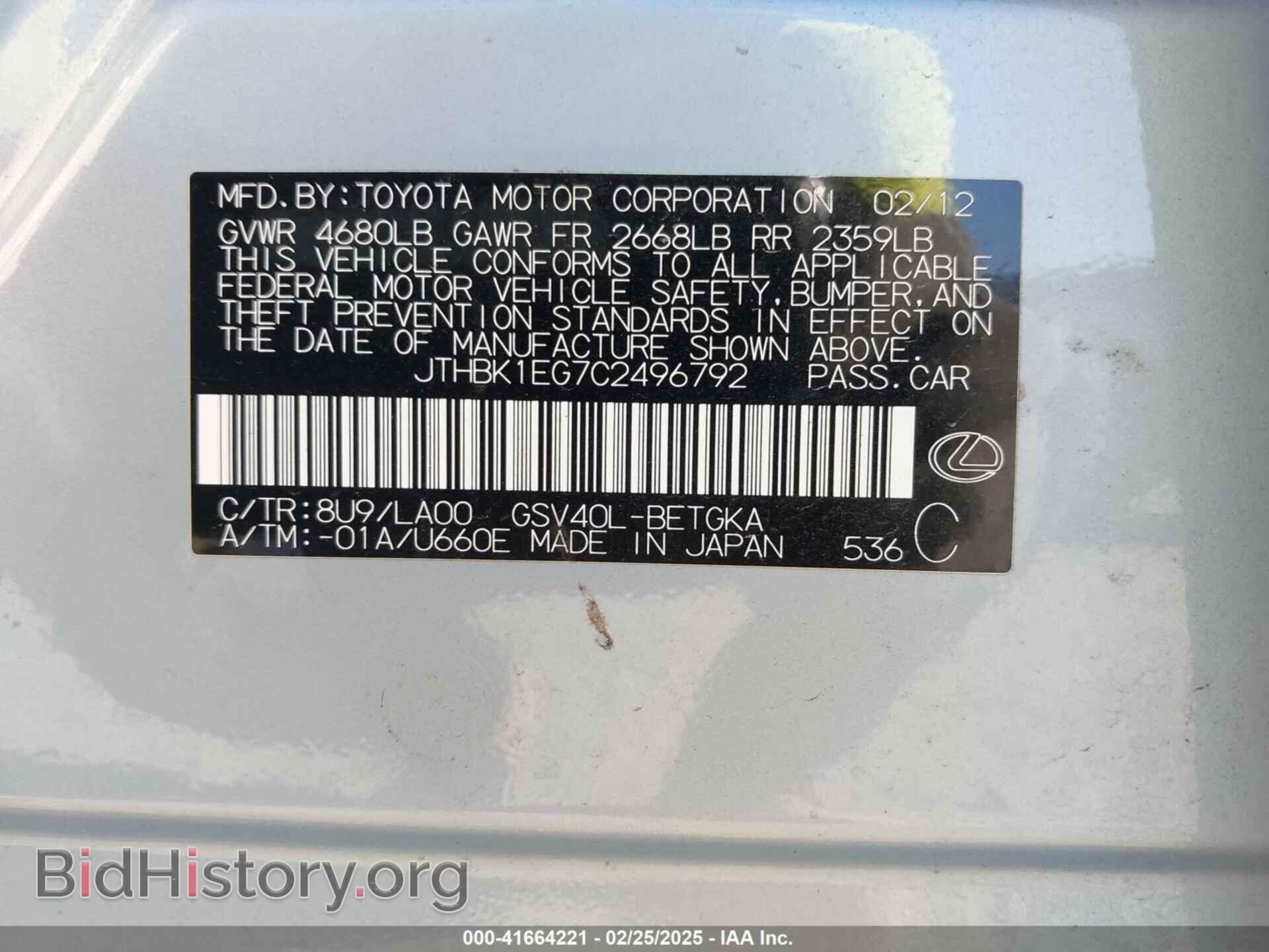 2012 LEXUS ES 350 - VIN: JTHBK1EG7C2496792 - Фото 9