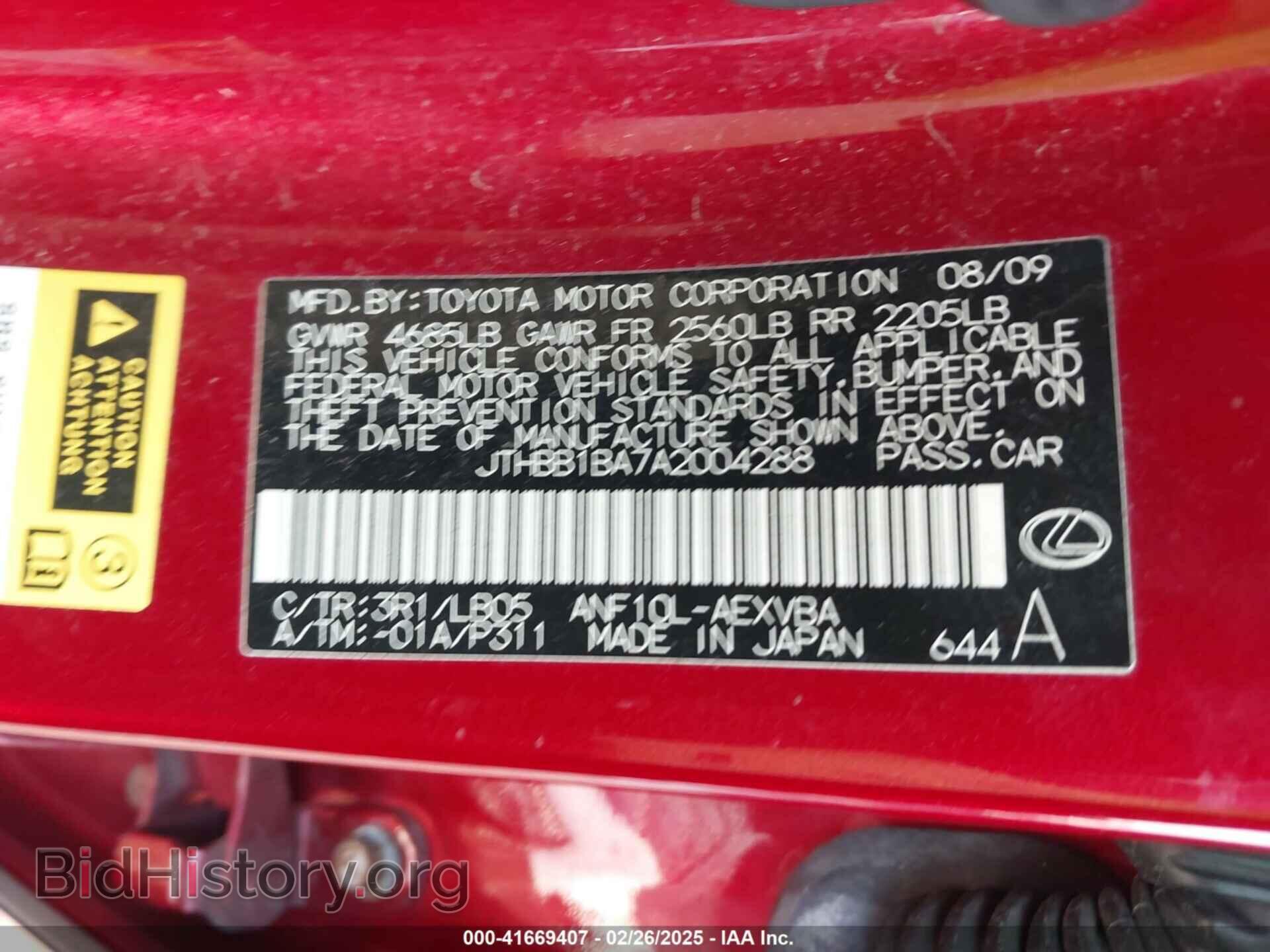 2010 LEXUS HS 250H - VIN: JTHBB1BA7A2004288 - Фото 9