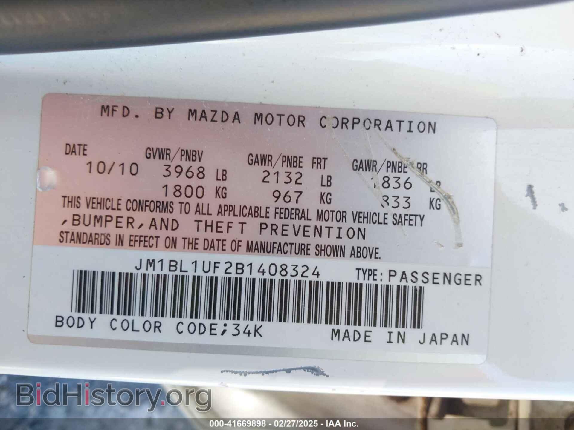 2011 MAZDA MAZDA3 - VIN: JM1BL1UF2B1408324 - Фото 9