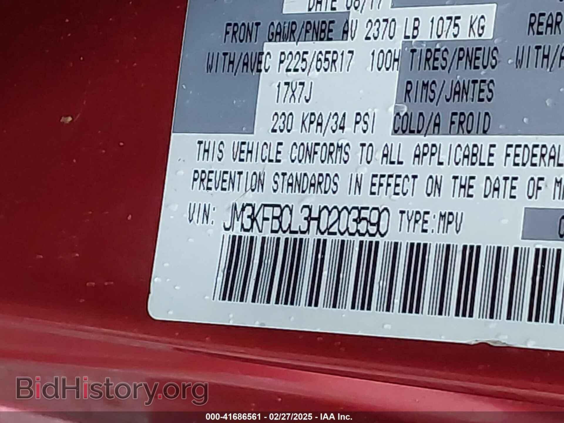 2017 MAZDA CX-5 - VIN: JM3KFBCL3H0203590 - Фото 9