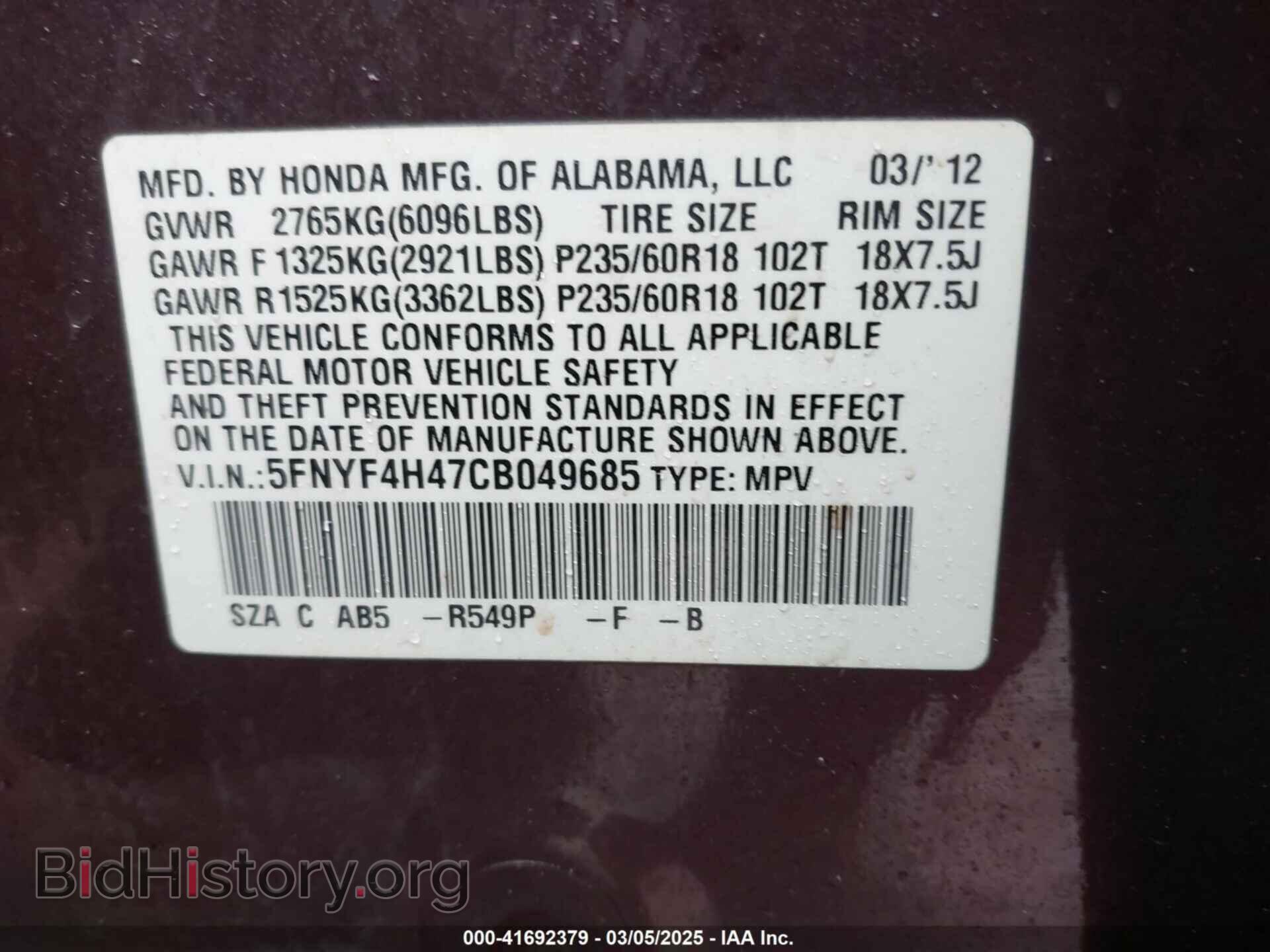 2012 HONDA PILOT - VIN: 5FNYF4H47CB049685 - Фото 9