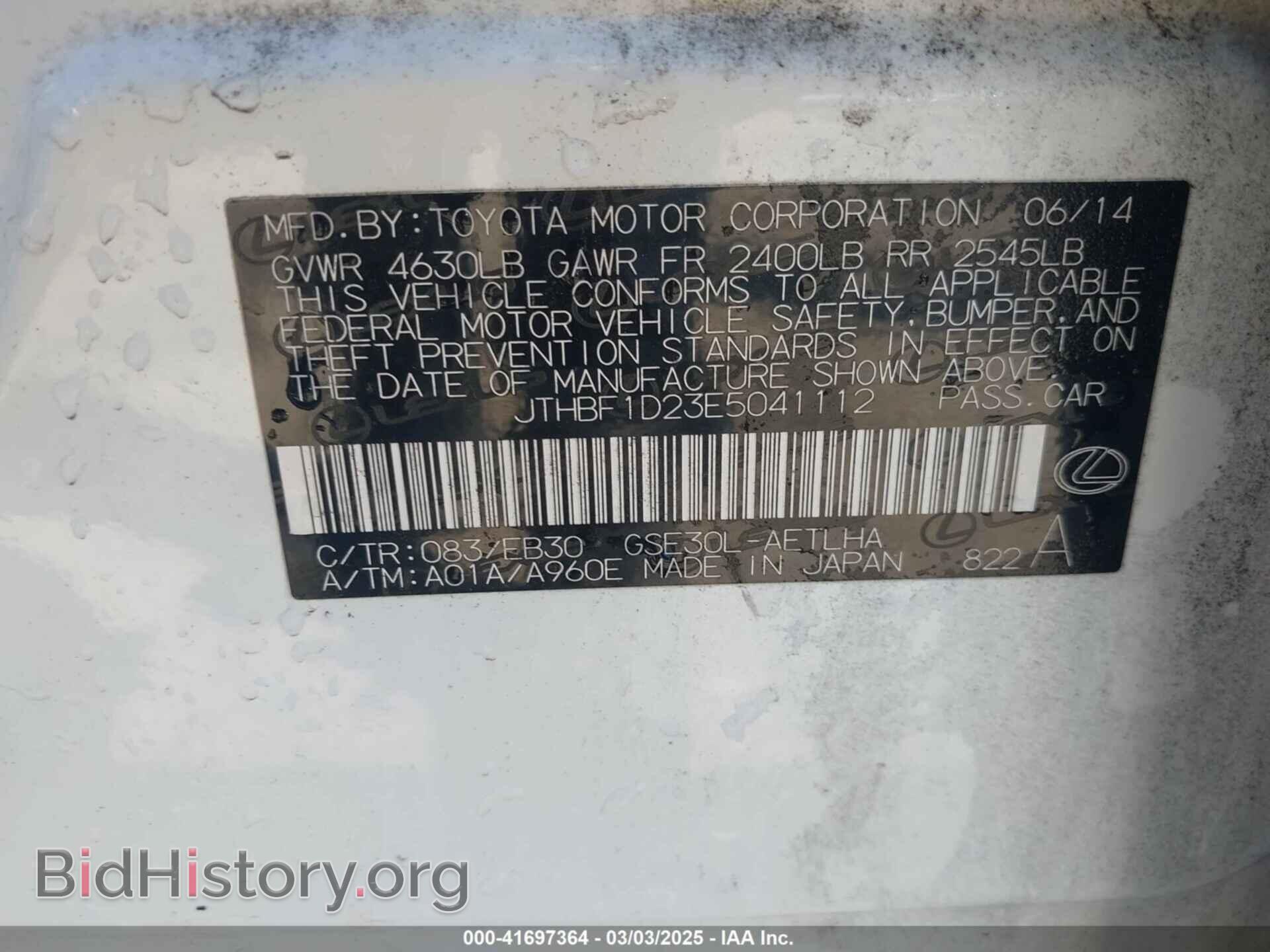 2014 LEXUS IS 250 - VIN: JTHBF1D23E5041112 - Фото 9