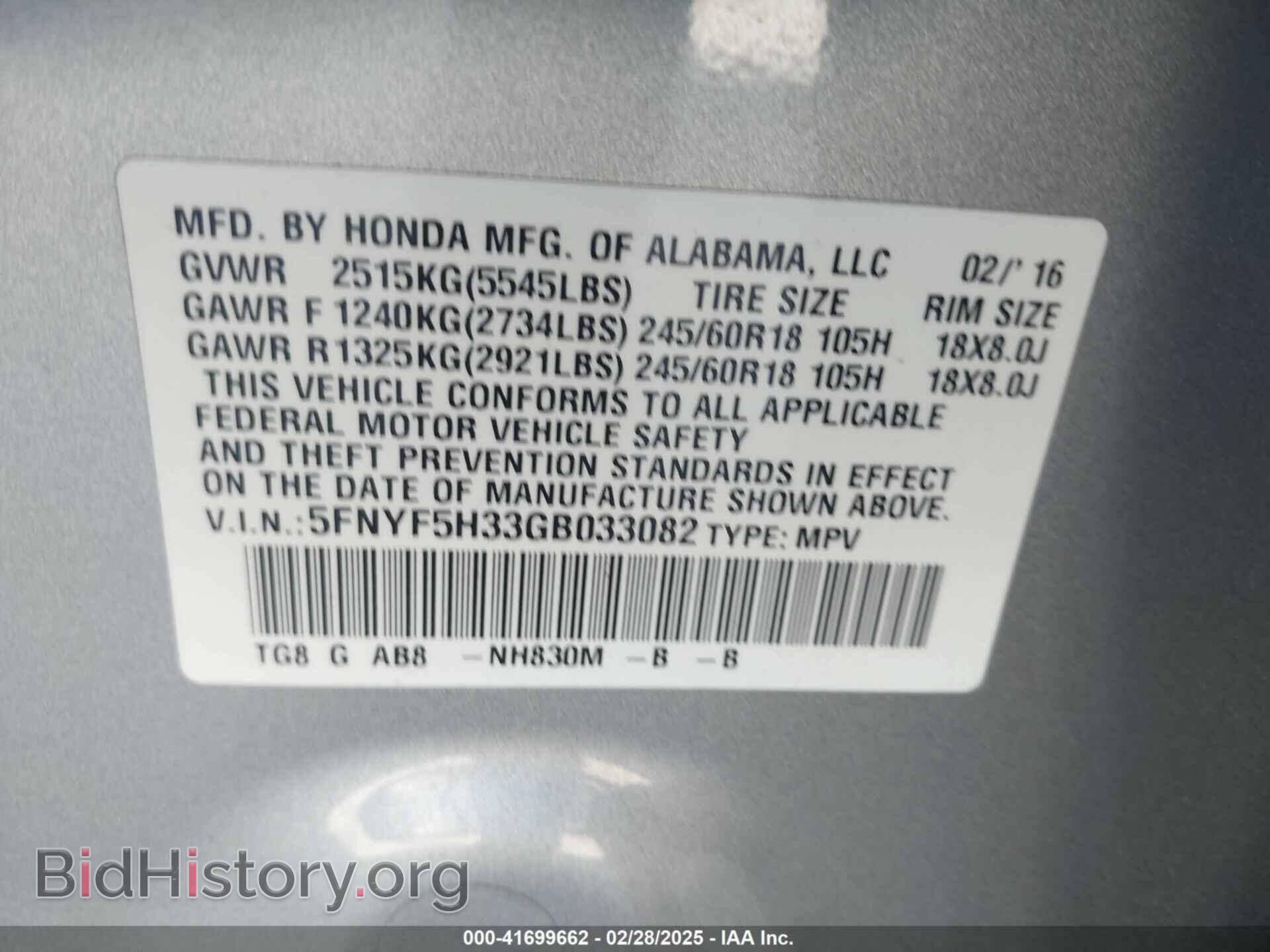 2016 HONDA PILOT - VIN: 5FNYF5H33GB033082 - Фото 9