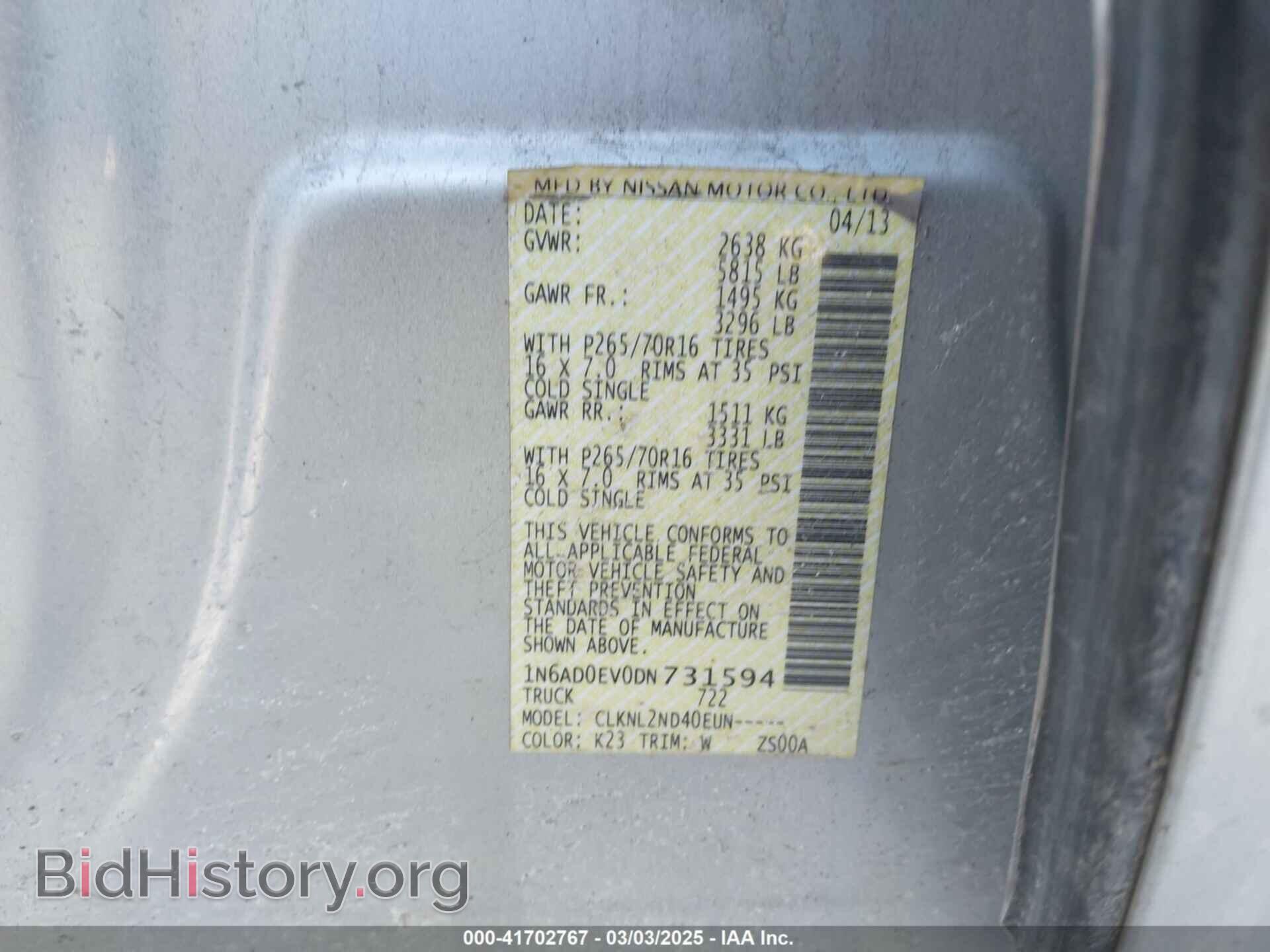 2013 NISSAN FRONTIER - VIN: 1N6AD0EV0DN731594 - Фото 9