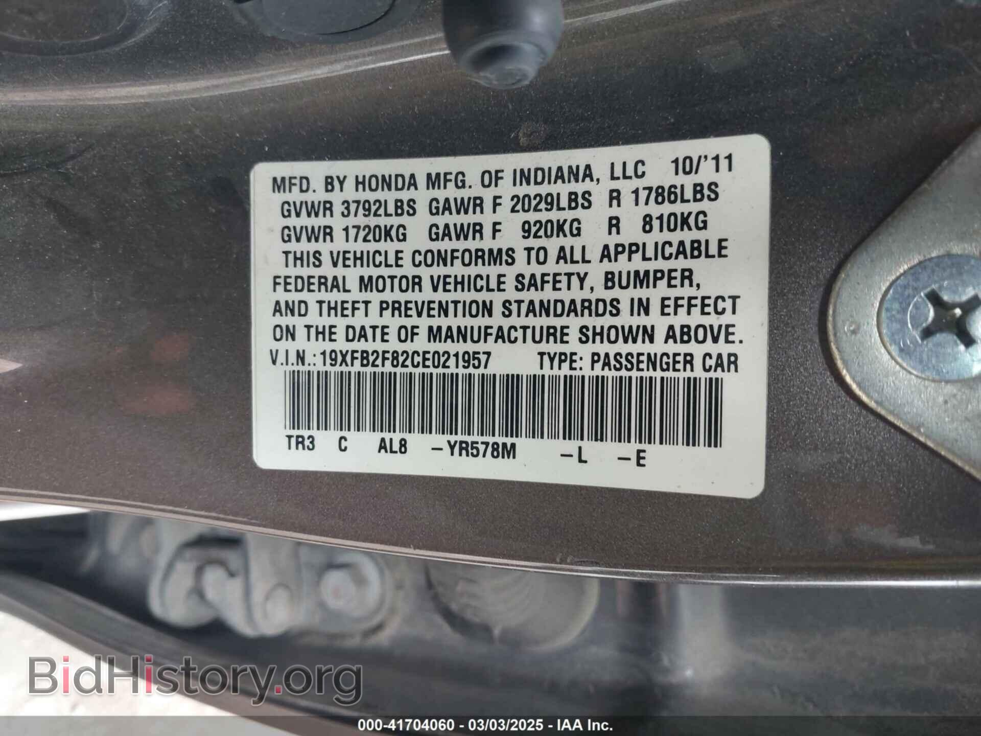 2012 HONDA CIVIC - VIN: 19XFB2F82CE021957 - Фото 9