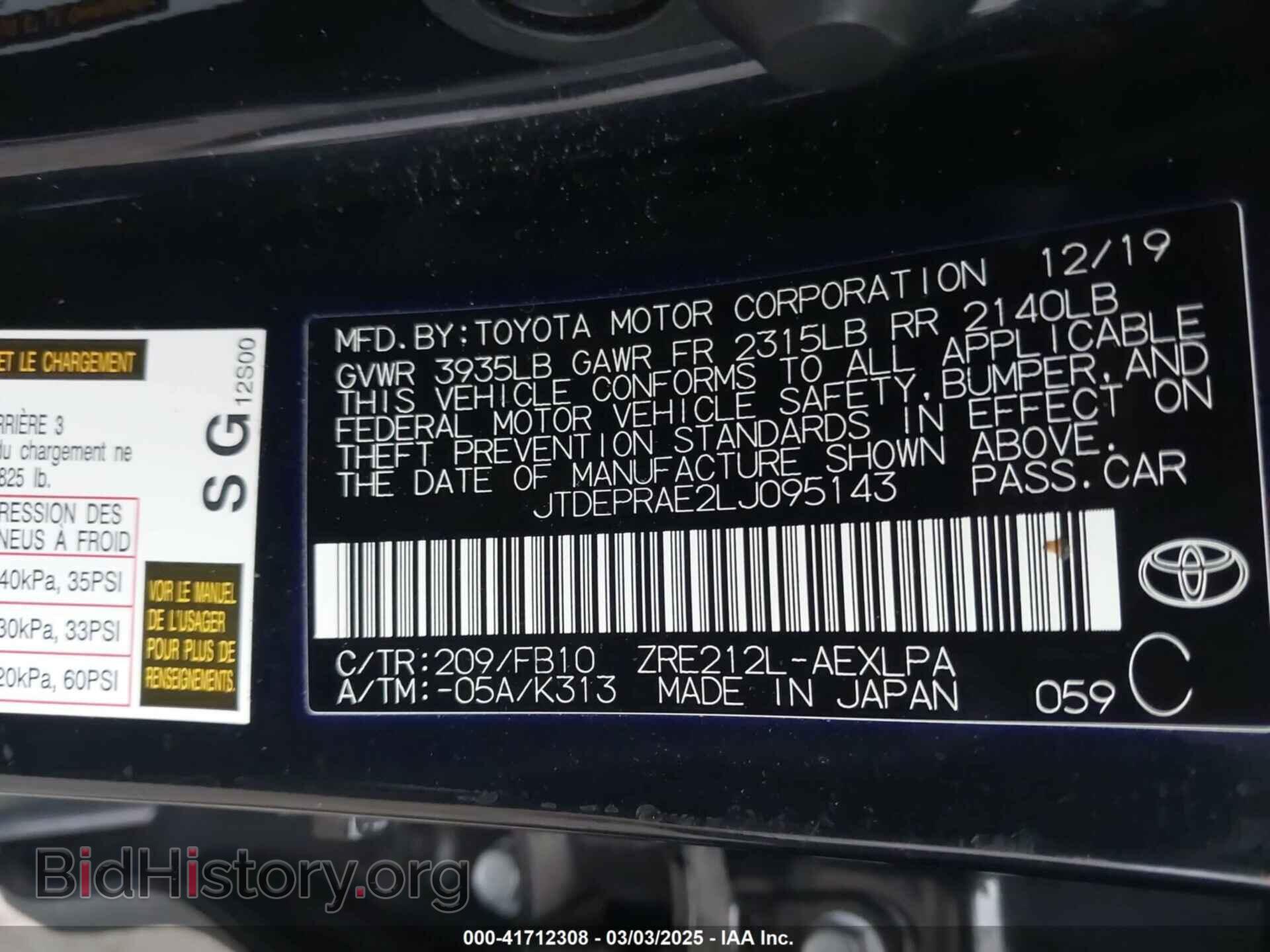 2020 TOYOTA COROLLA - VIN: JTDEPRAE2LJ095143 - Фото 9